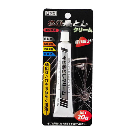 Rust remover cream 20g