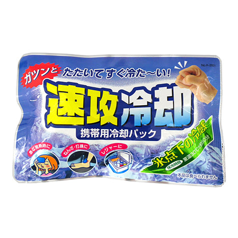Portable Instant Cooling Pack 1P