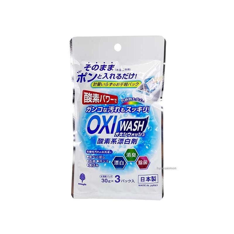 Oxi Wash Washing Machine Cleaner 3pk