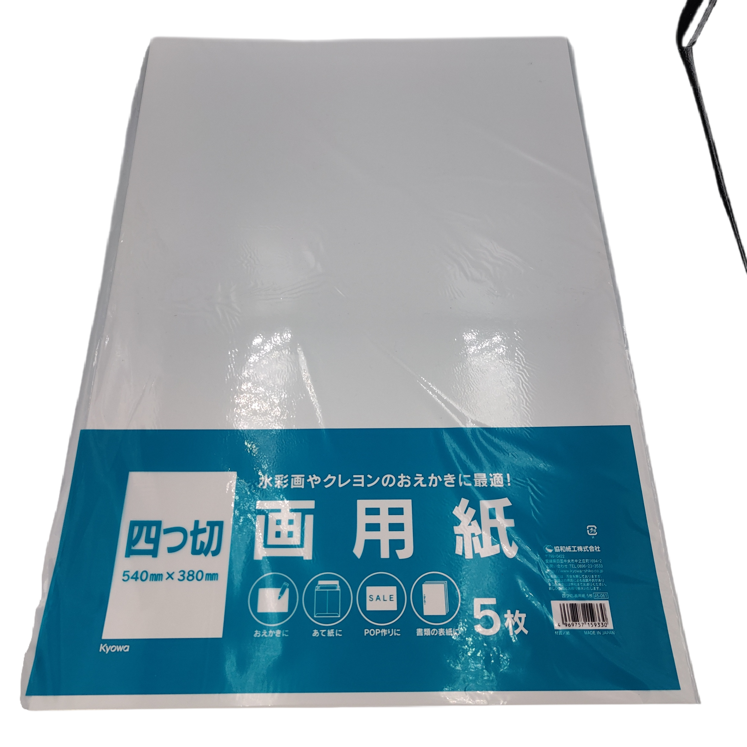 Quarter cut drawing paper 5 sheets