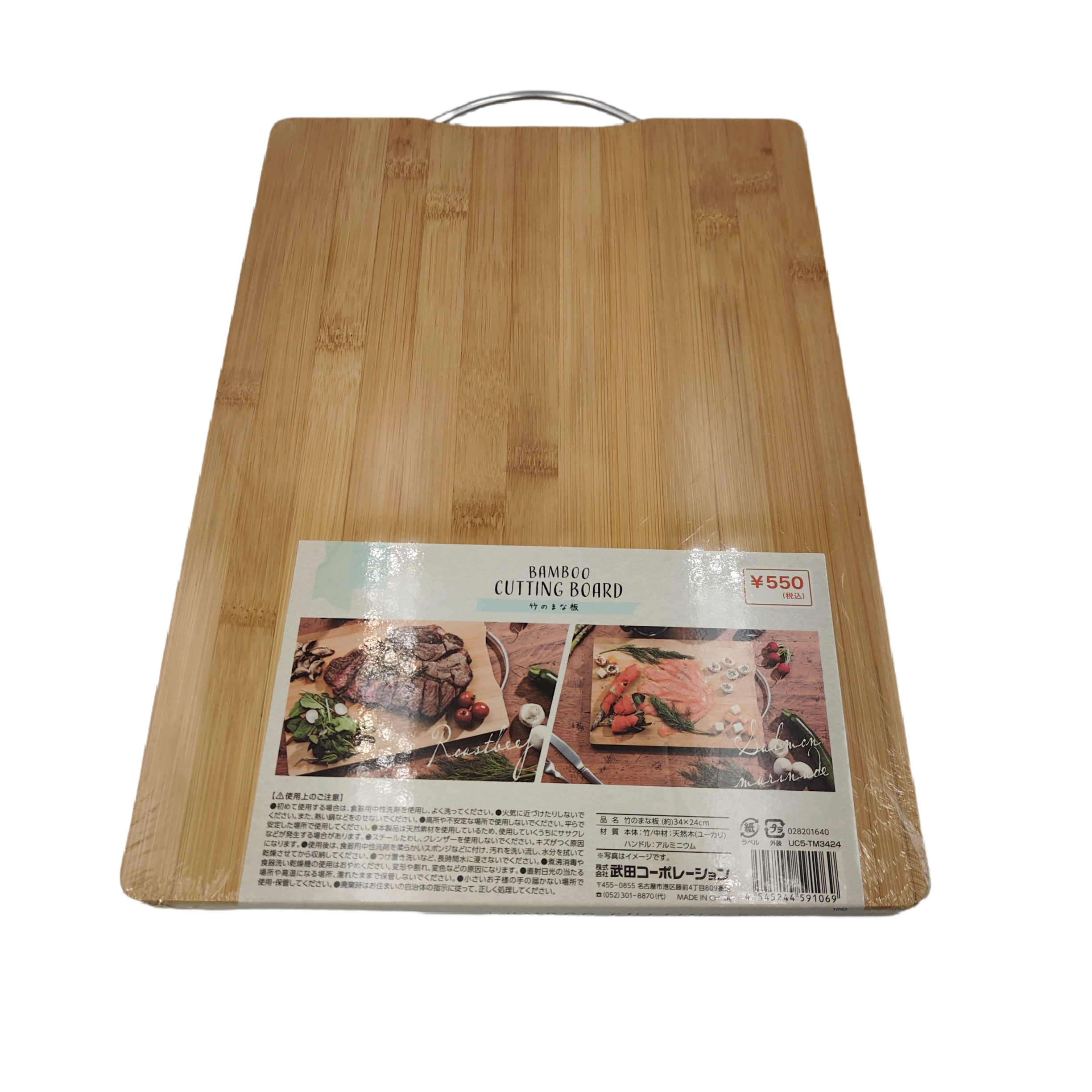 Bamboo cutting board 34 × 24CM