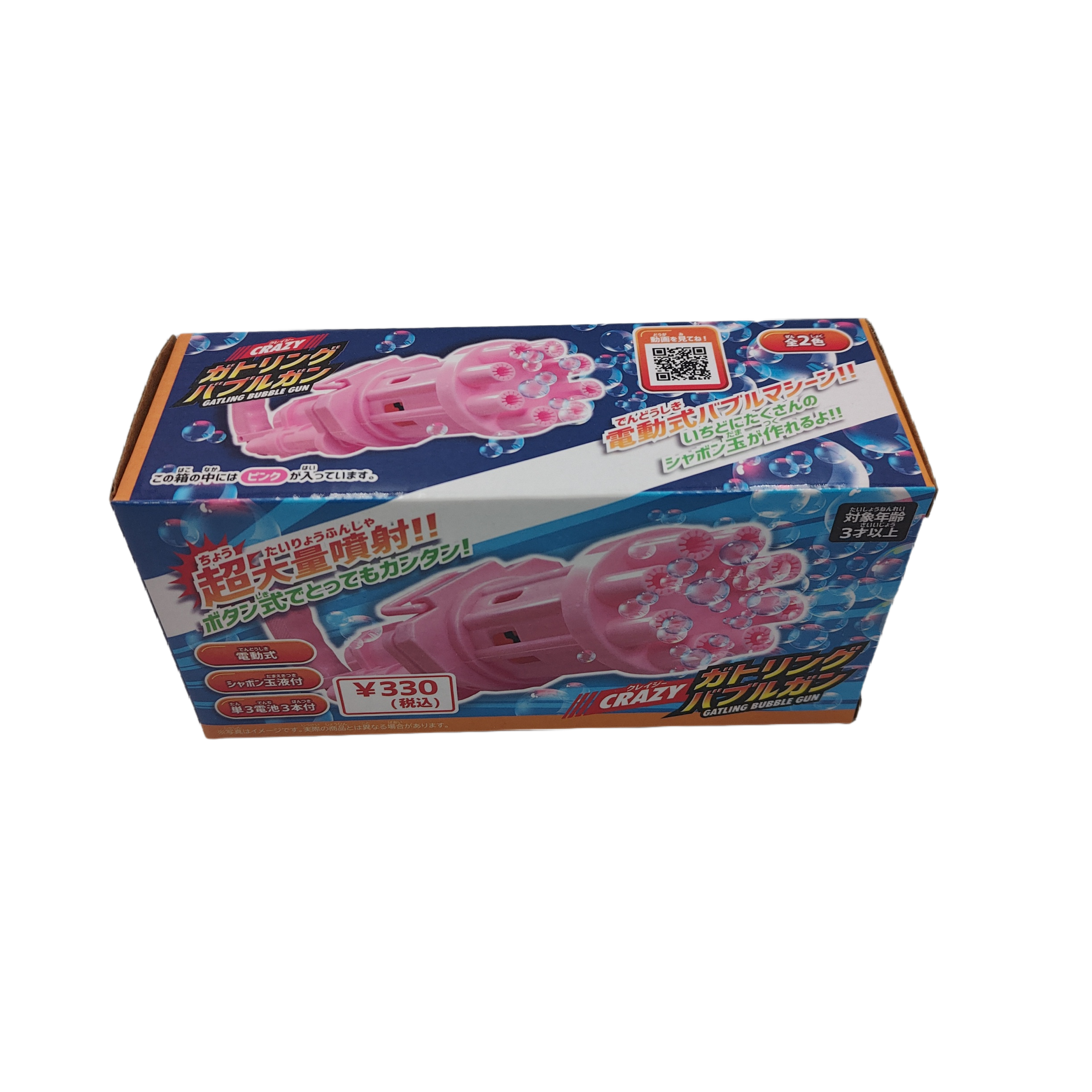 Crazy gatling bubble gun PK