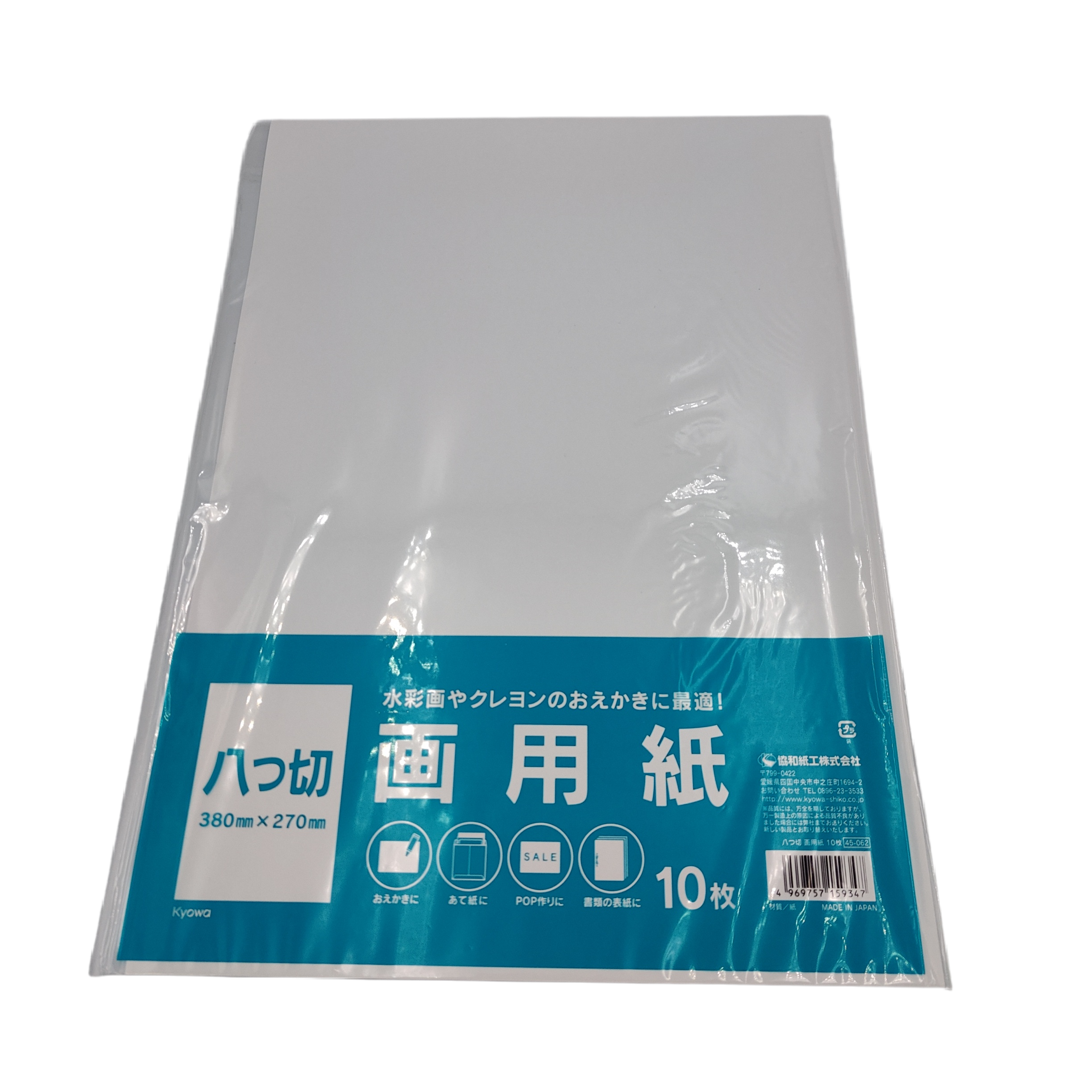 Eight-cut drawing paper 10 sheets