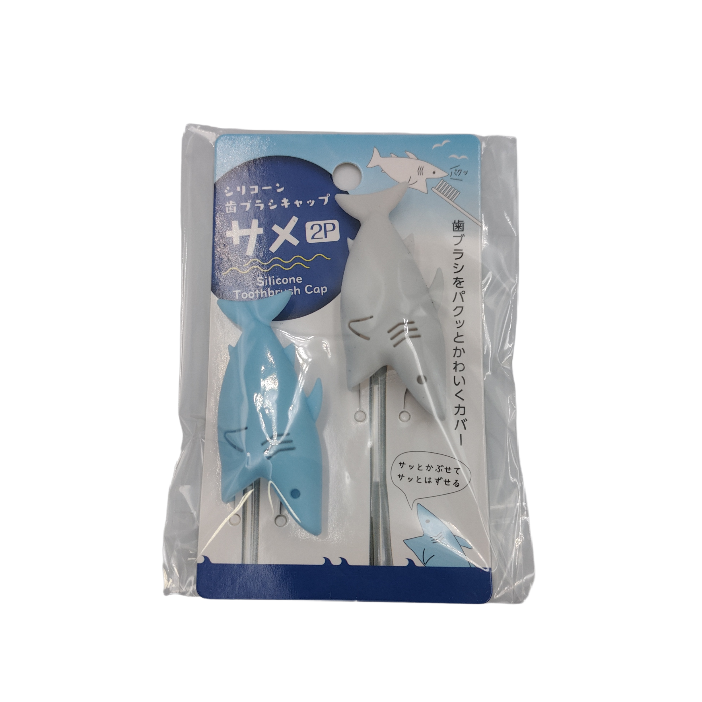 Silicone toothbrush cap shark 2P
