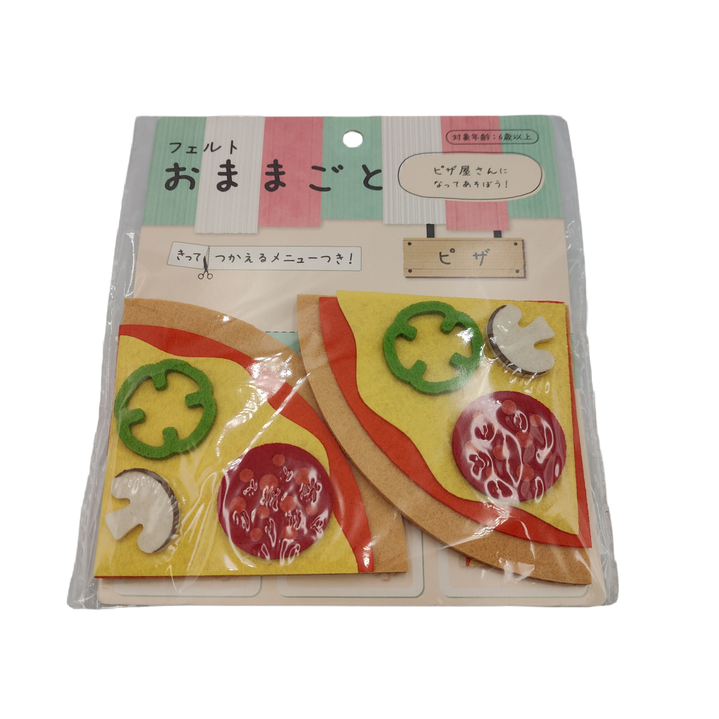 Felt play house pizza