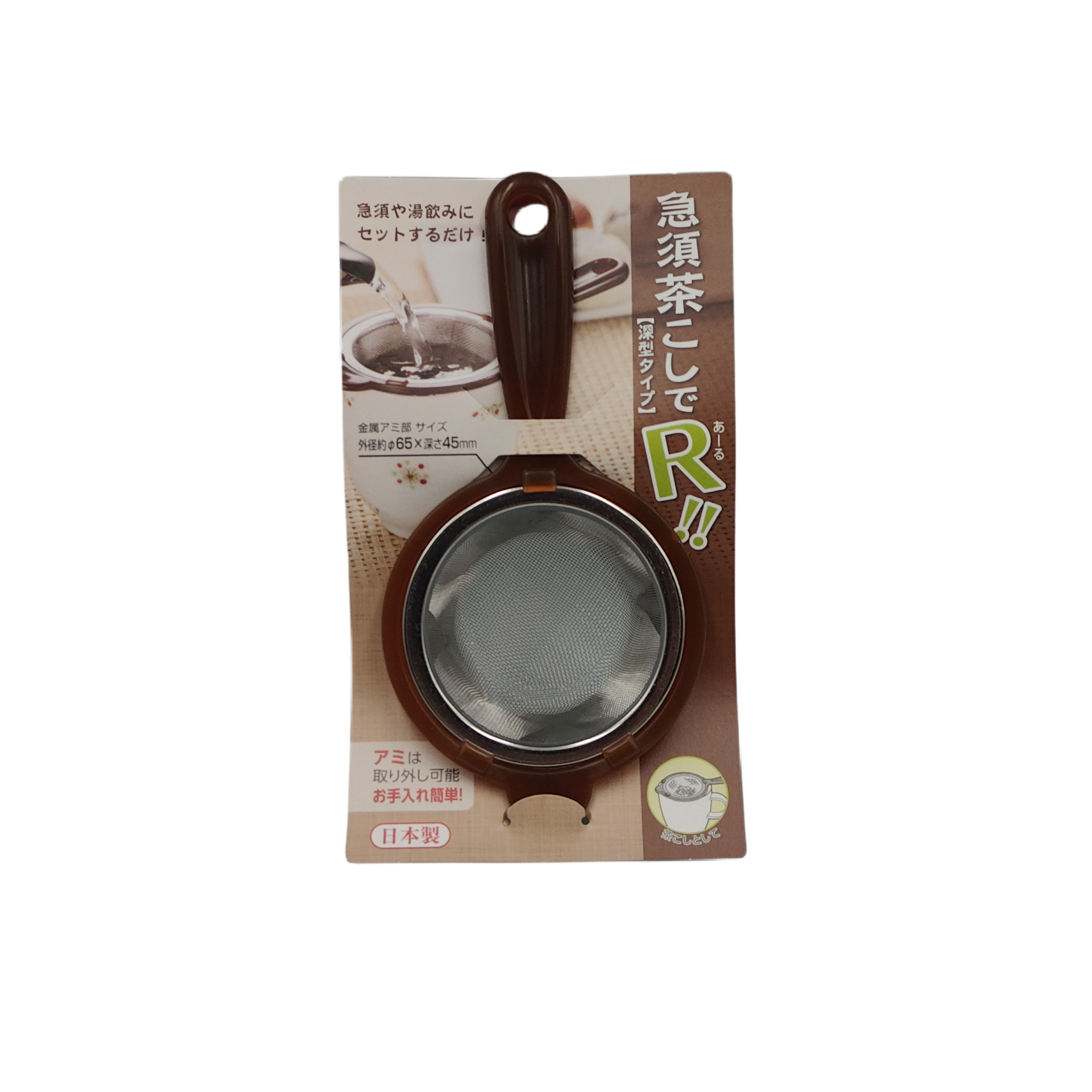 Deep tea strainer