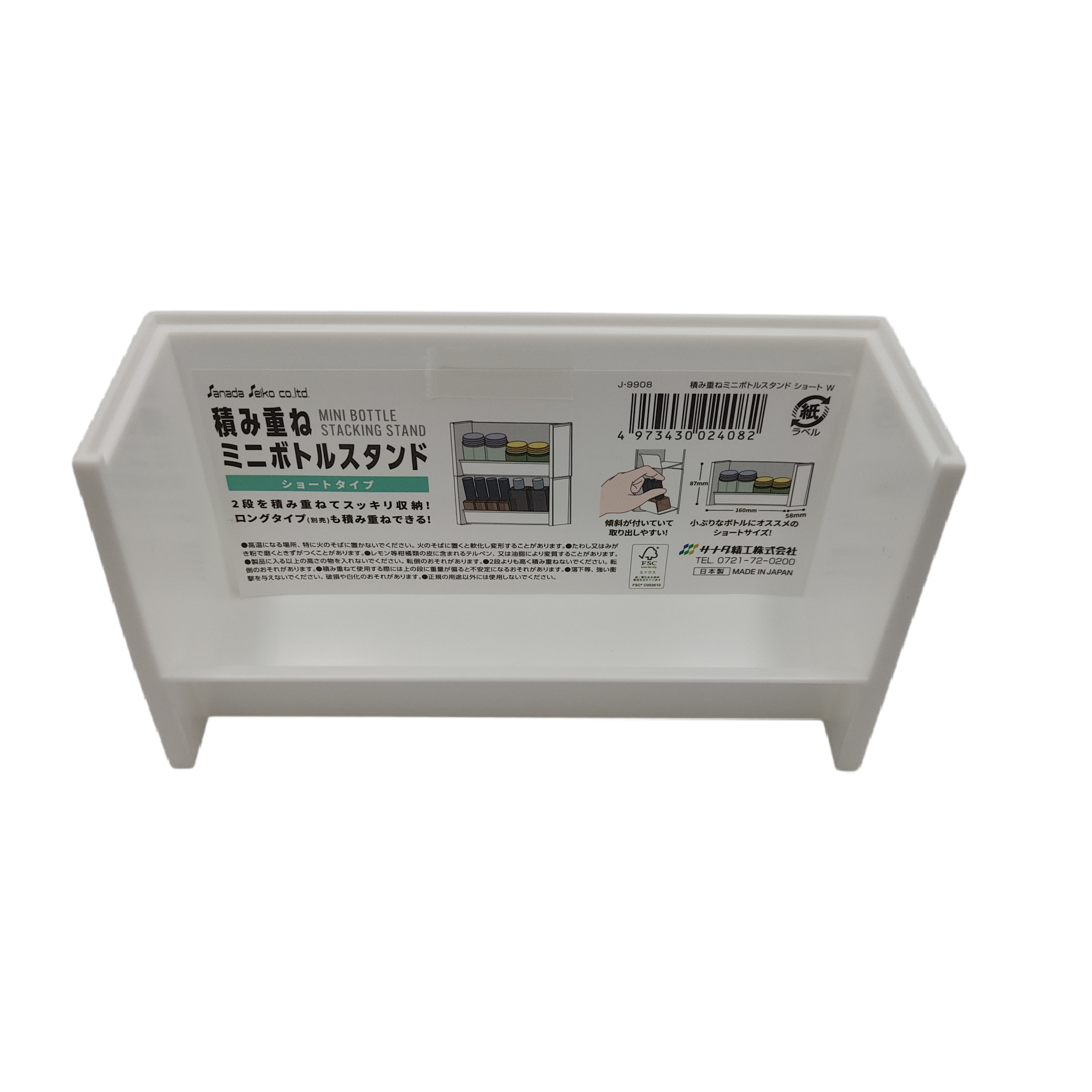 Stacked mini bottle stand short W