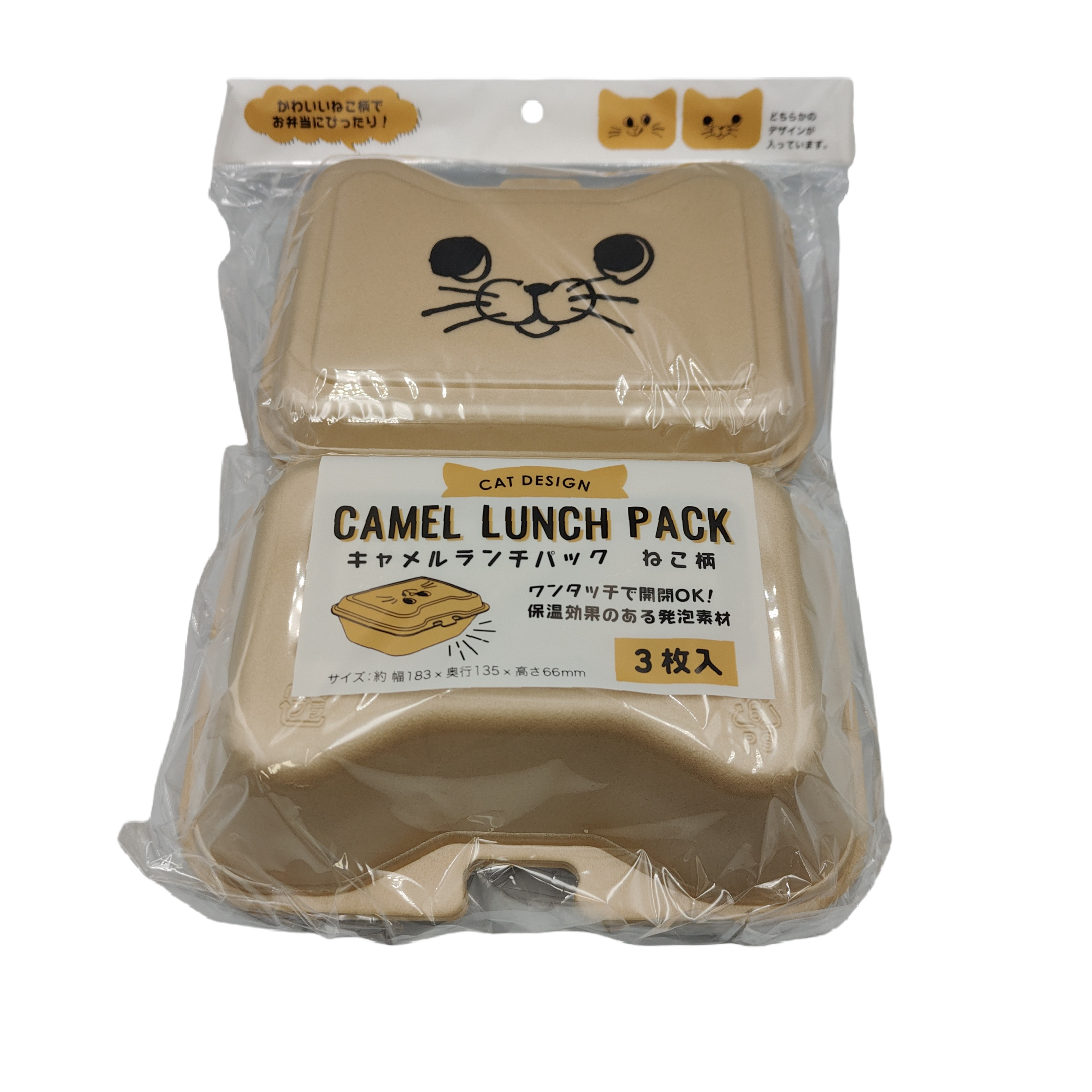 Camel packed lunch cat pattern 3P