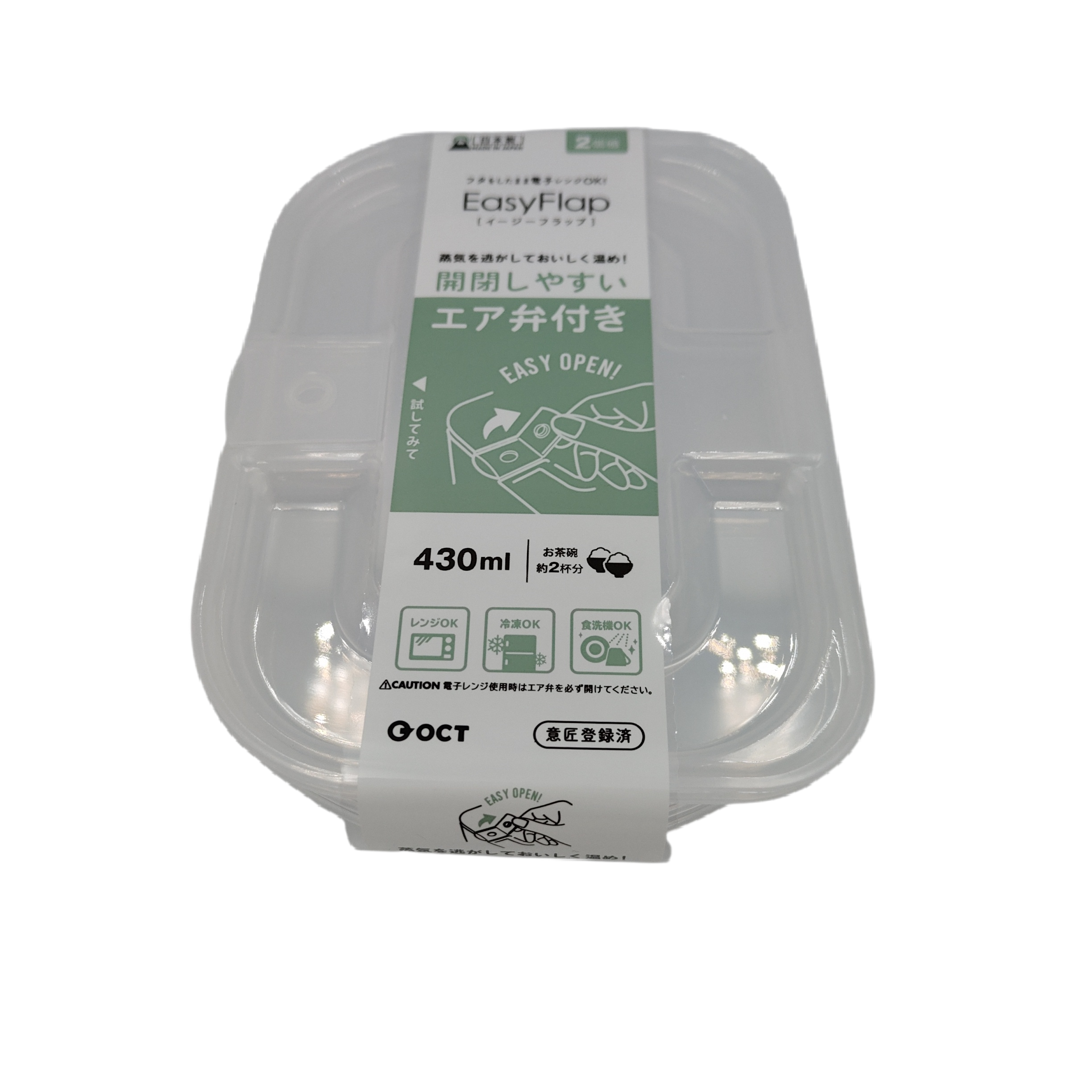 Easy flap 430ML 2P set