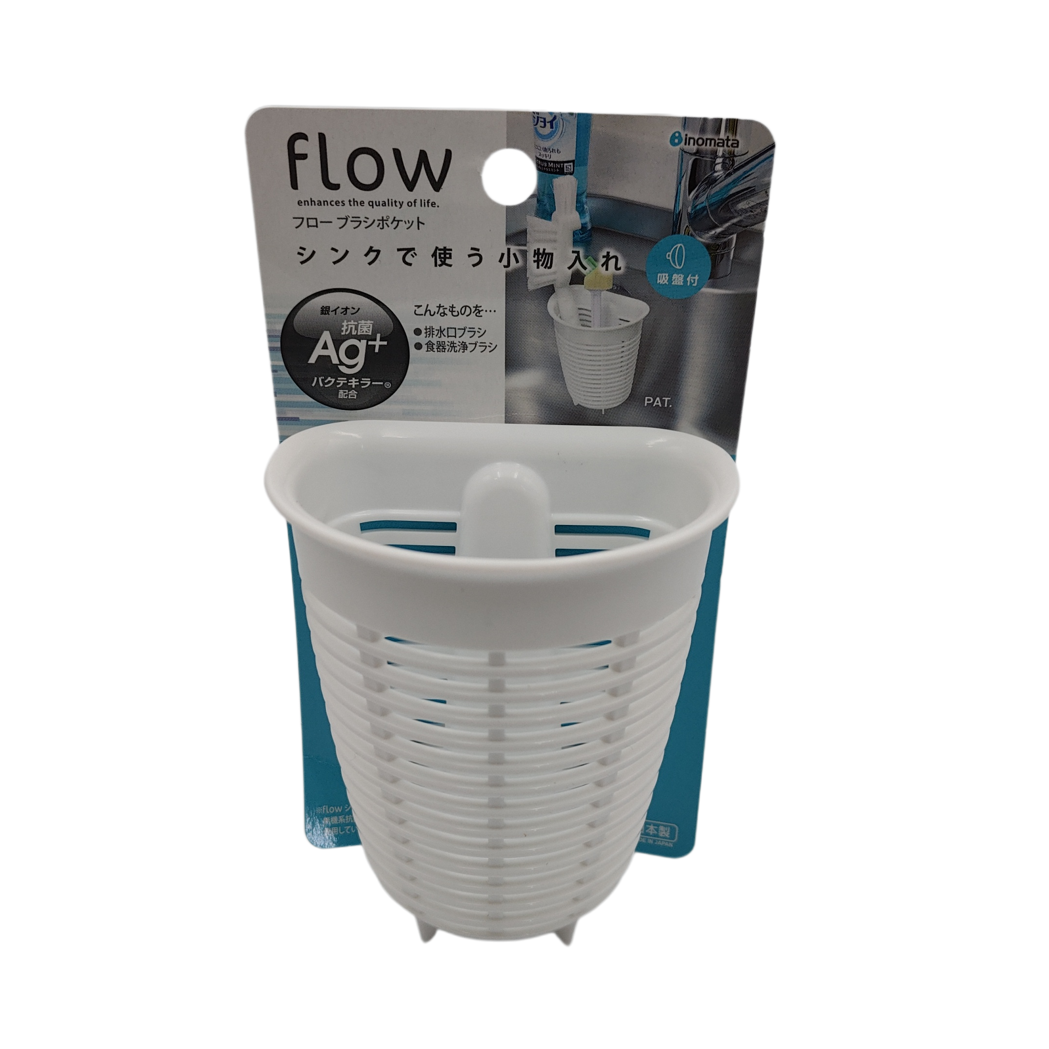 Flow sink brush pocket WH