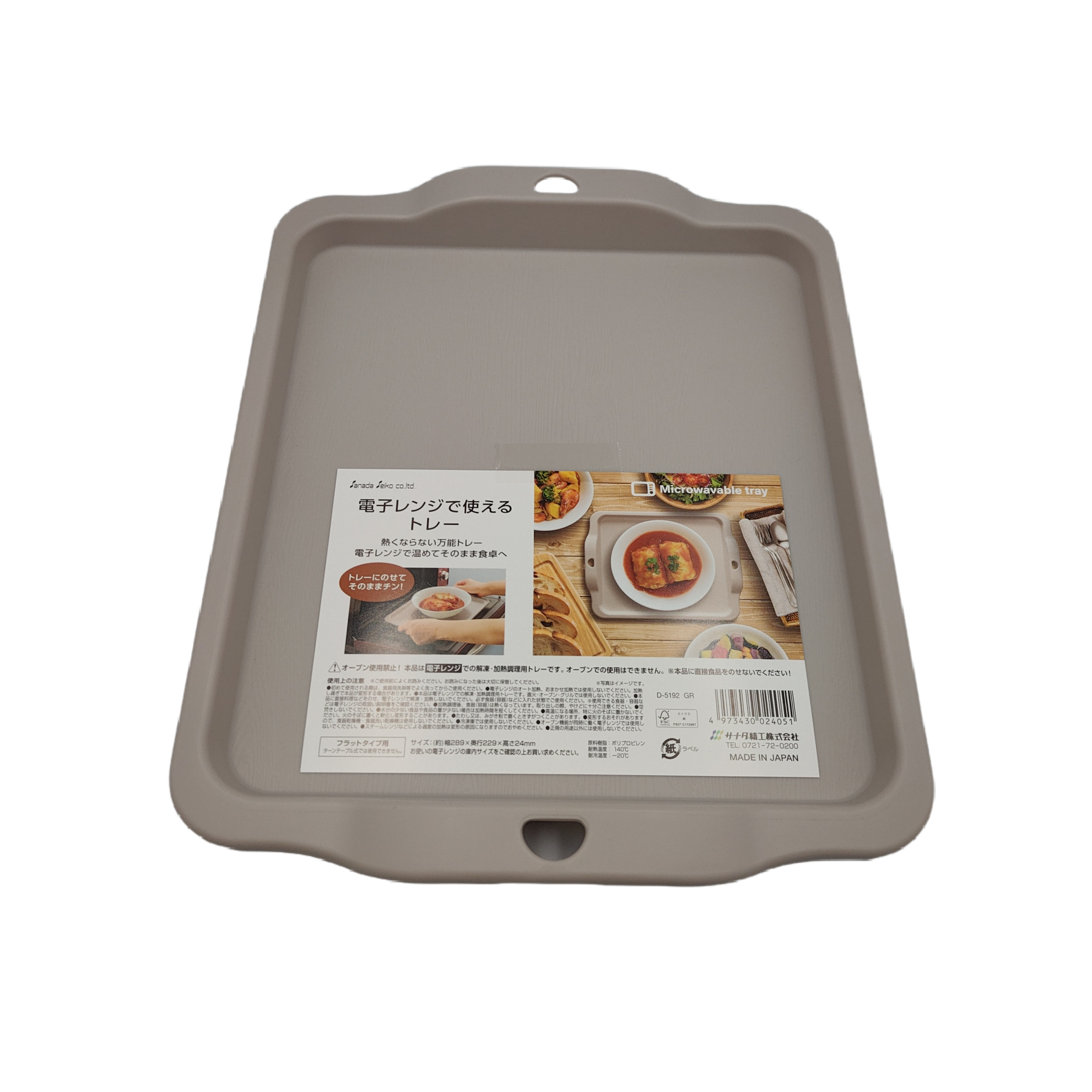 Tray for can be used in the microwave