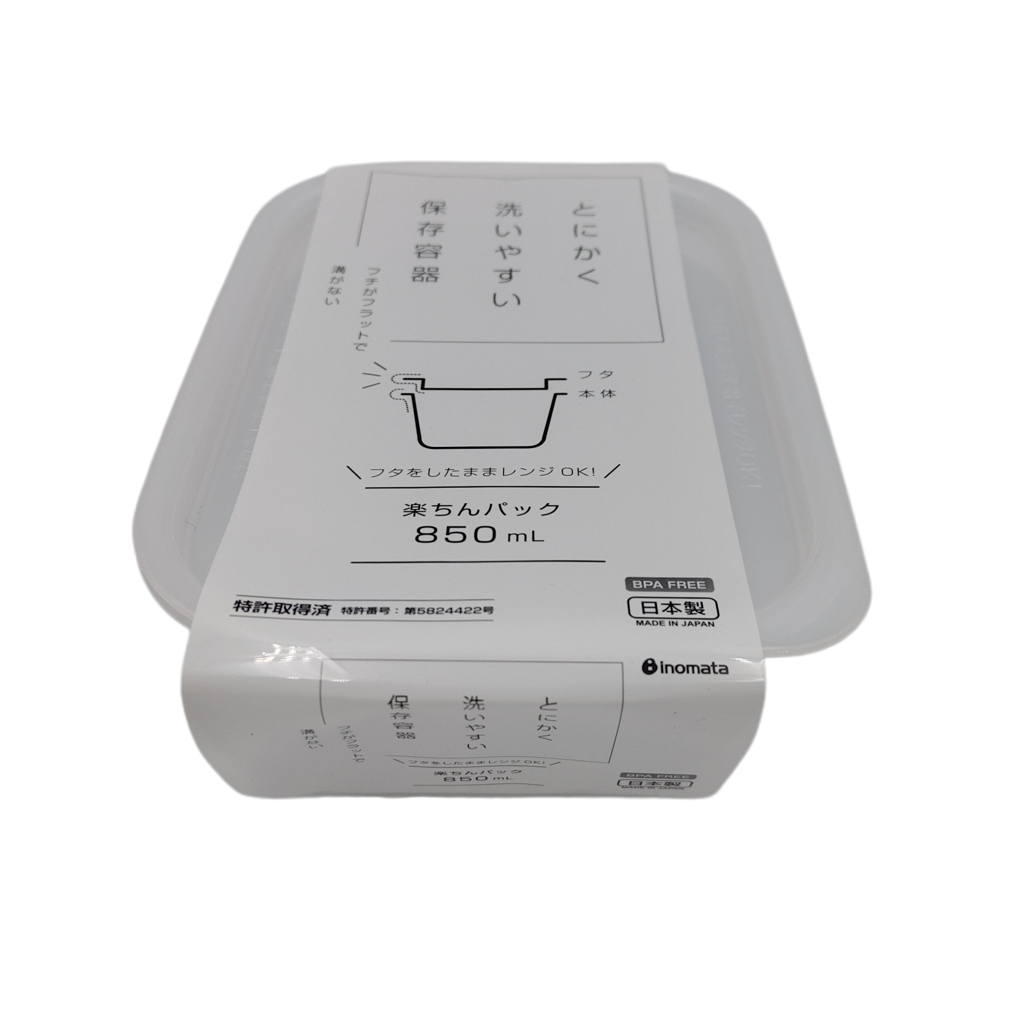 Rakuchin pack square 850ml