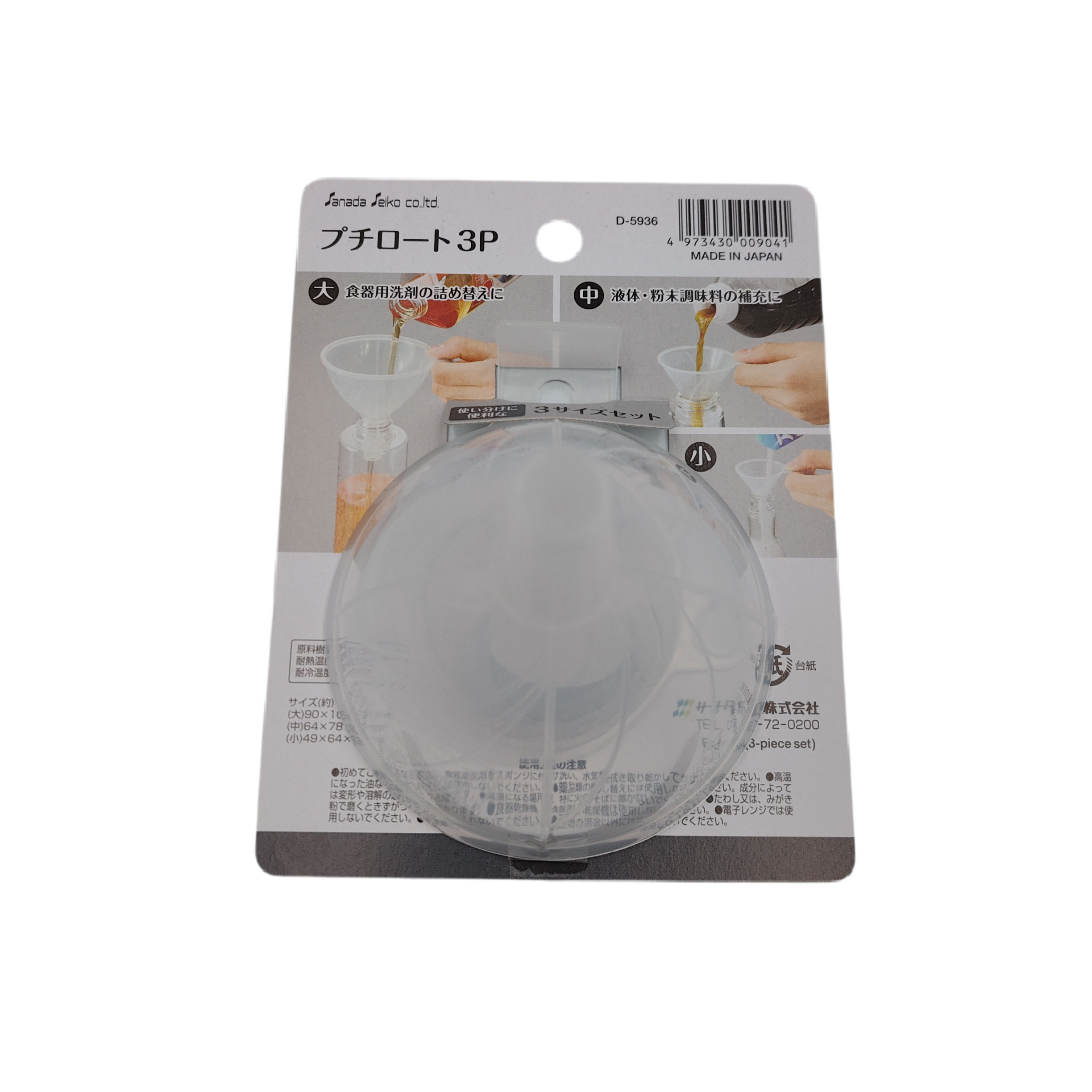 Three pcs of funnel set