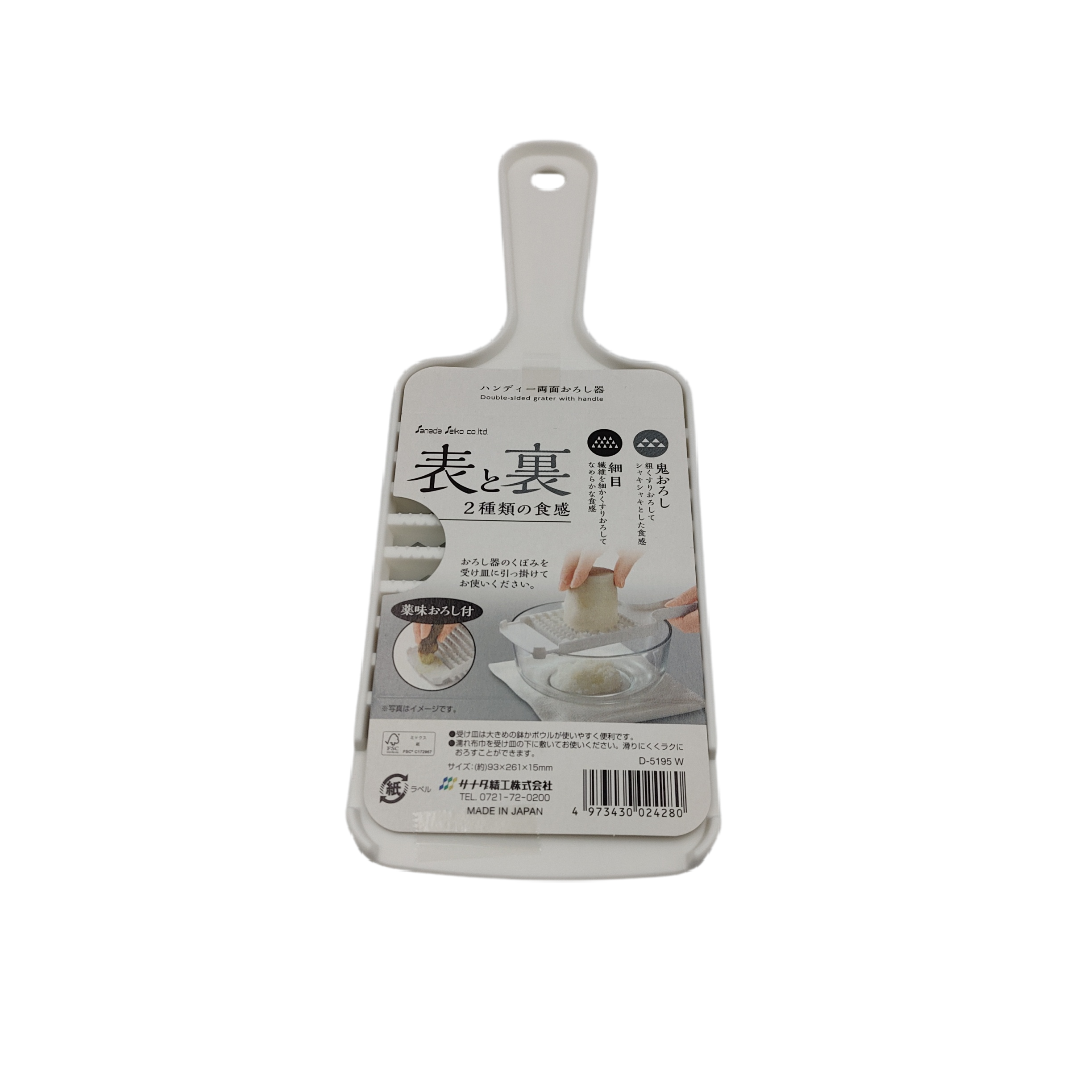 Handy double sided grater