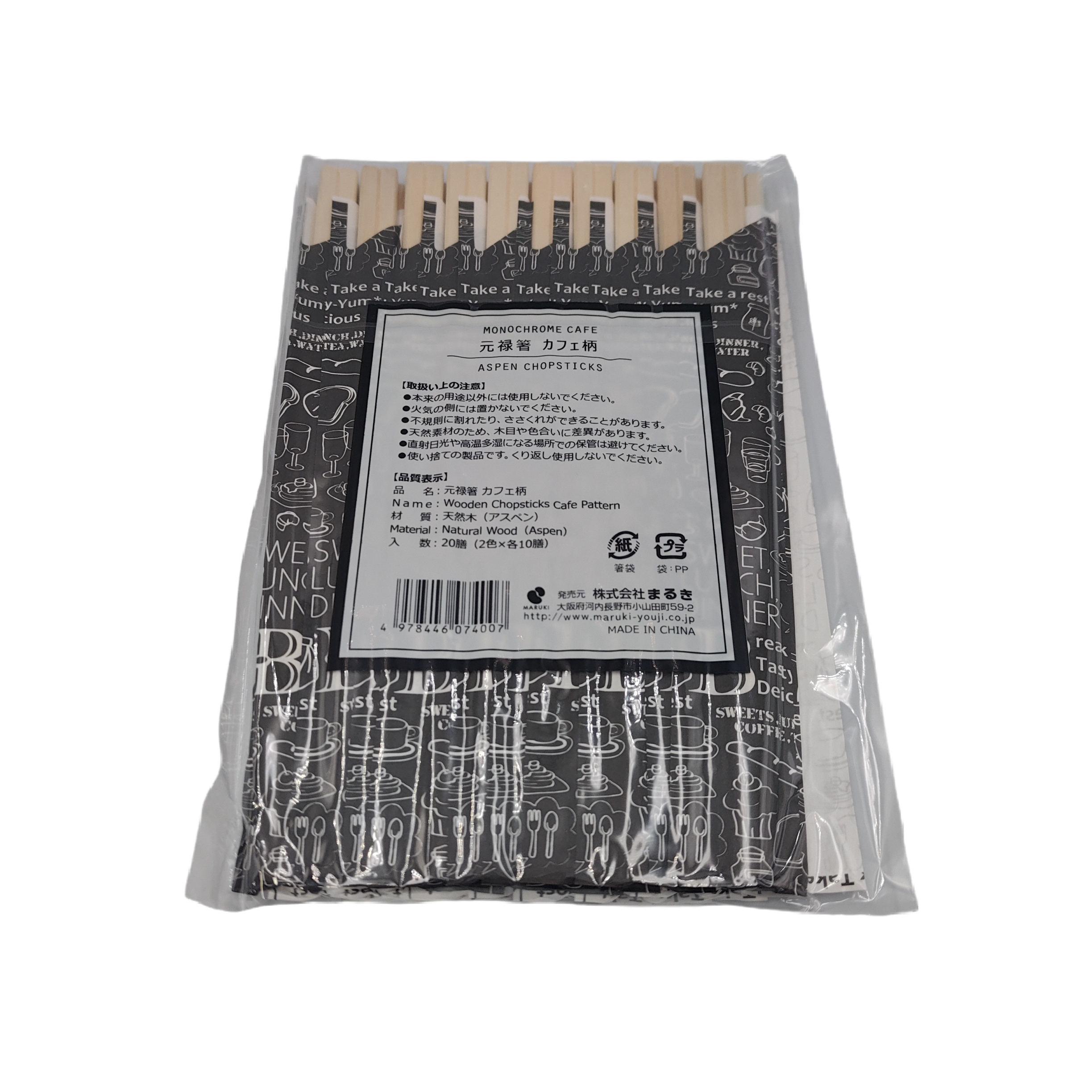 Genroku chopsticks cafe pattern 20 pairs