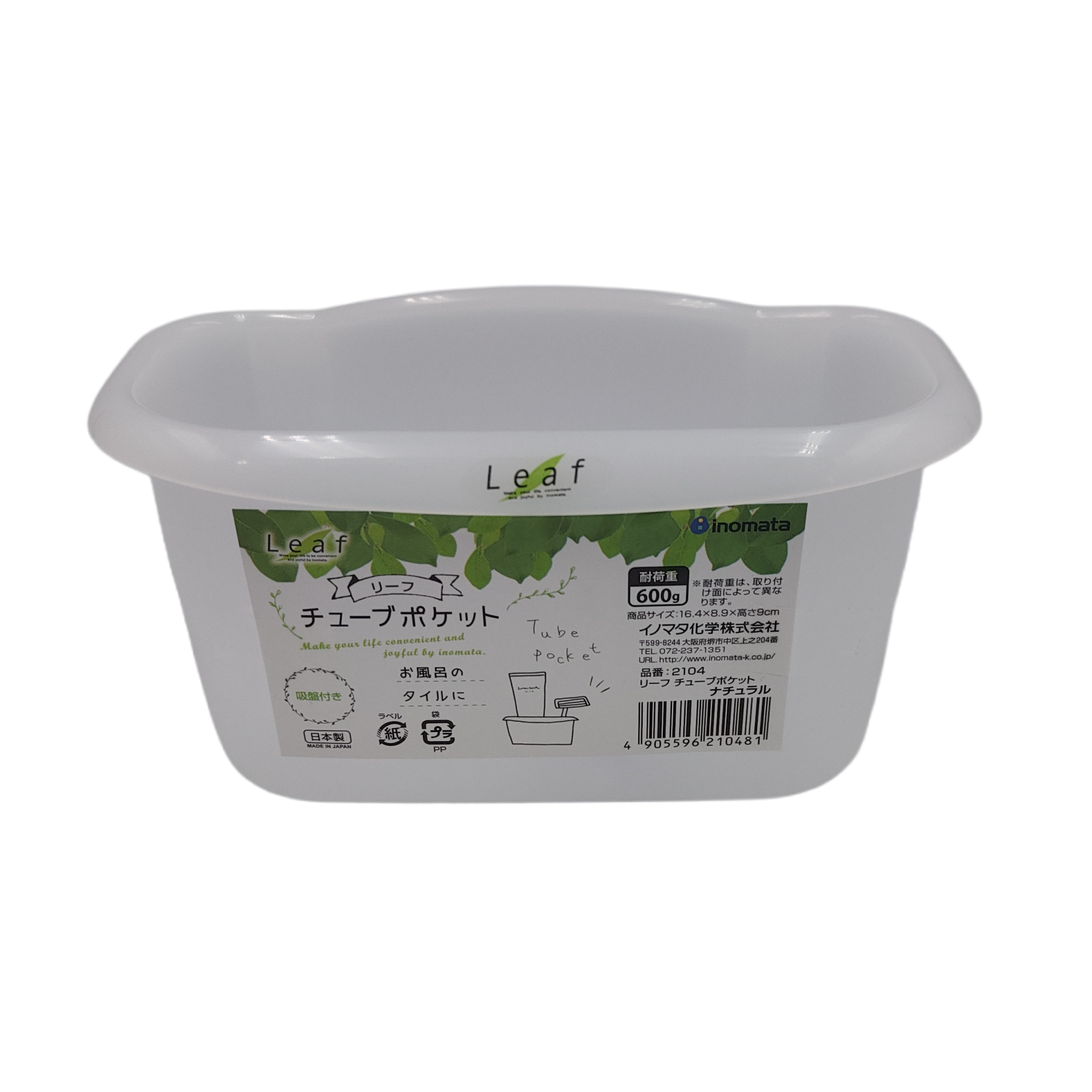 Plastic bath utility case w/suction-leaf(natural)