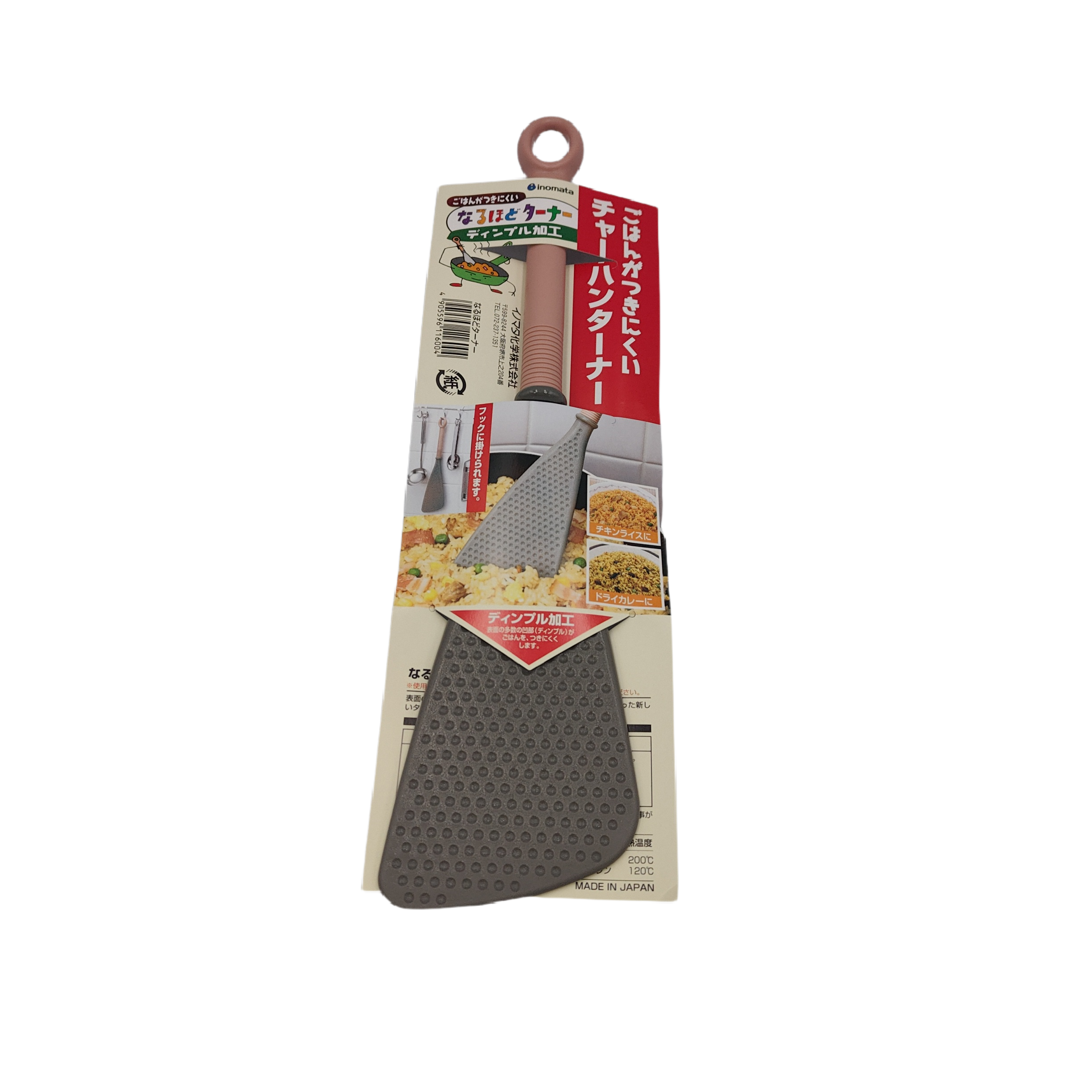 Plastic turner