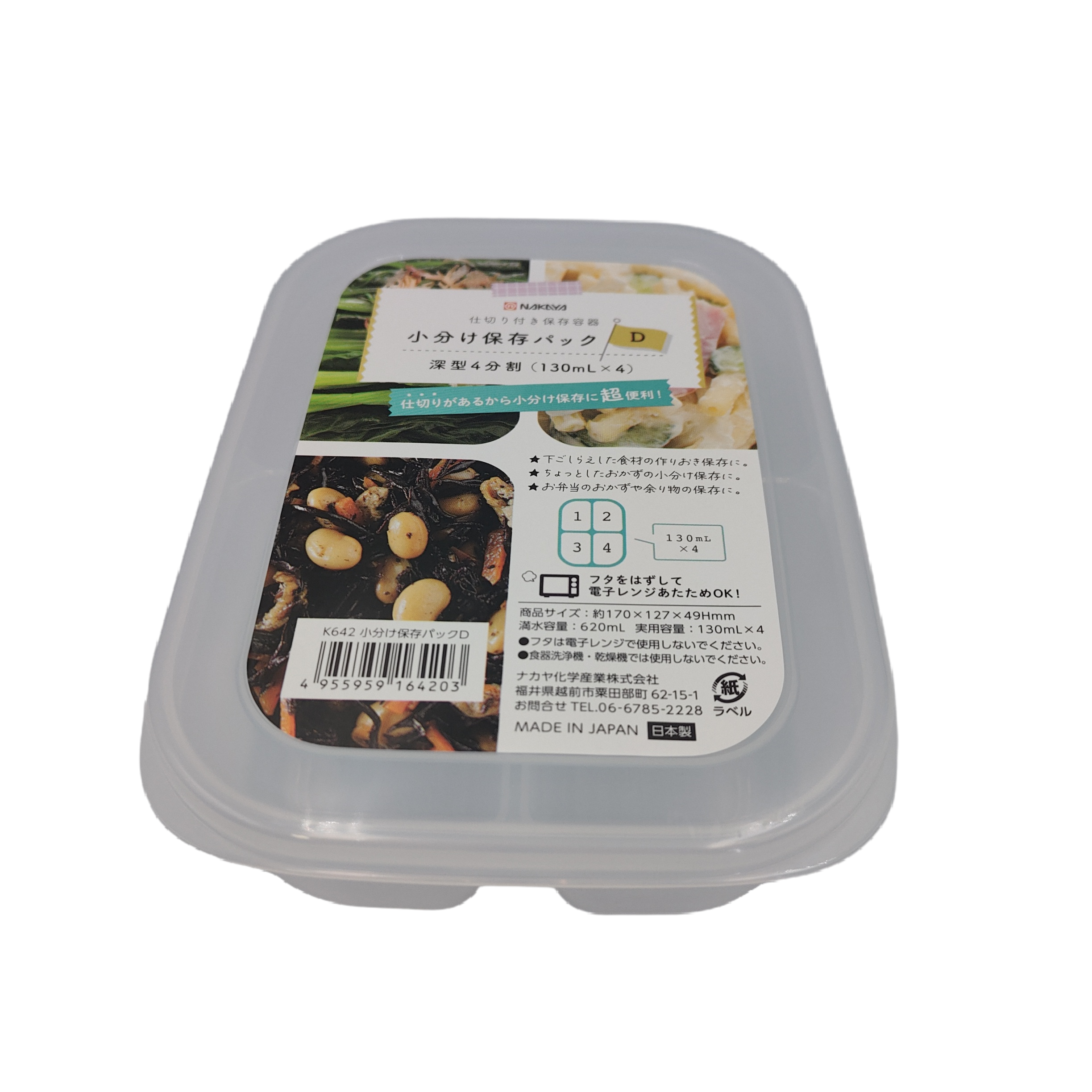 Subdivided storage pack D