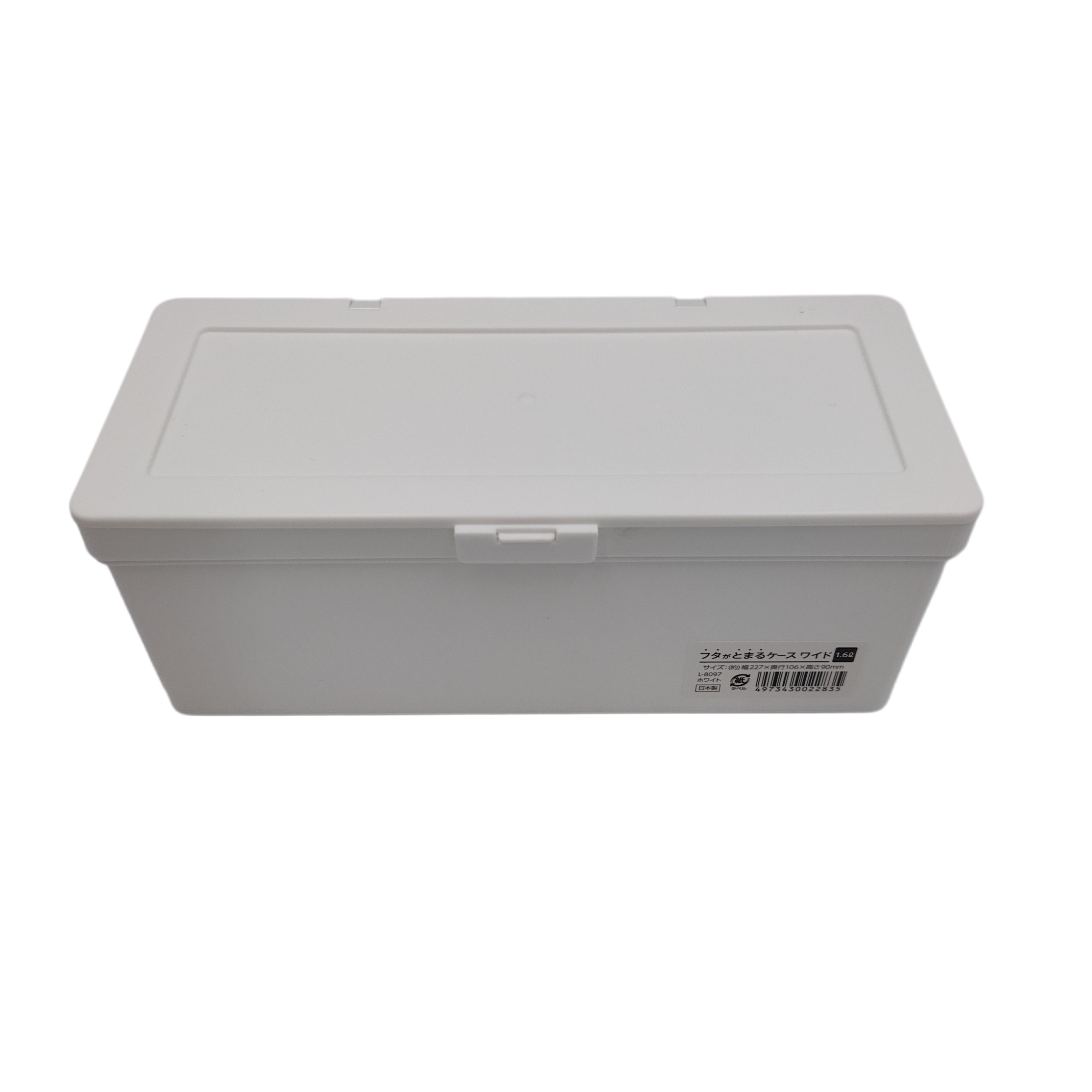 Case with lid wide white