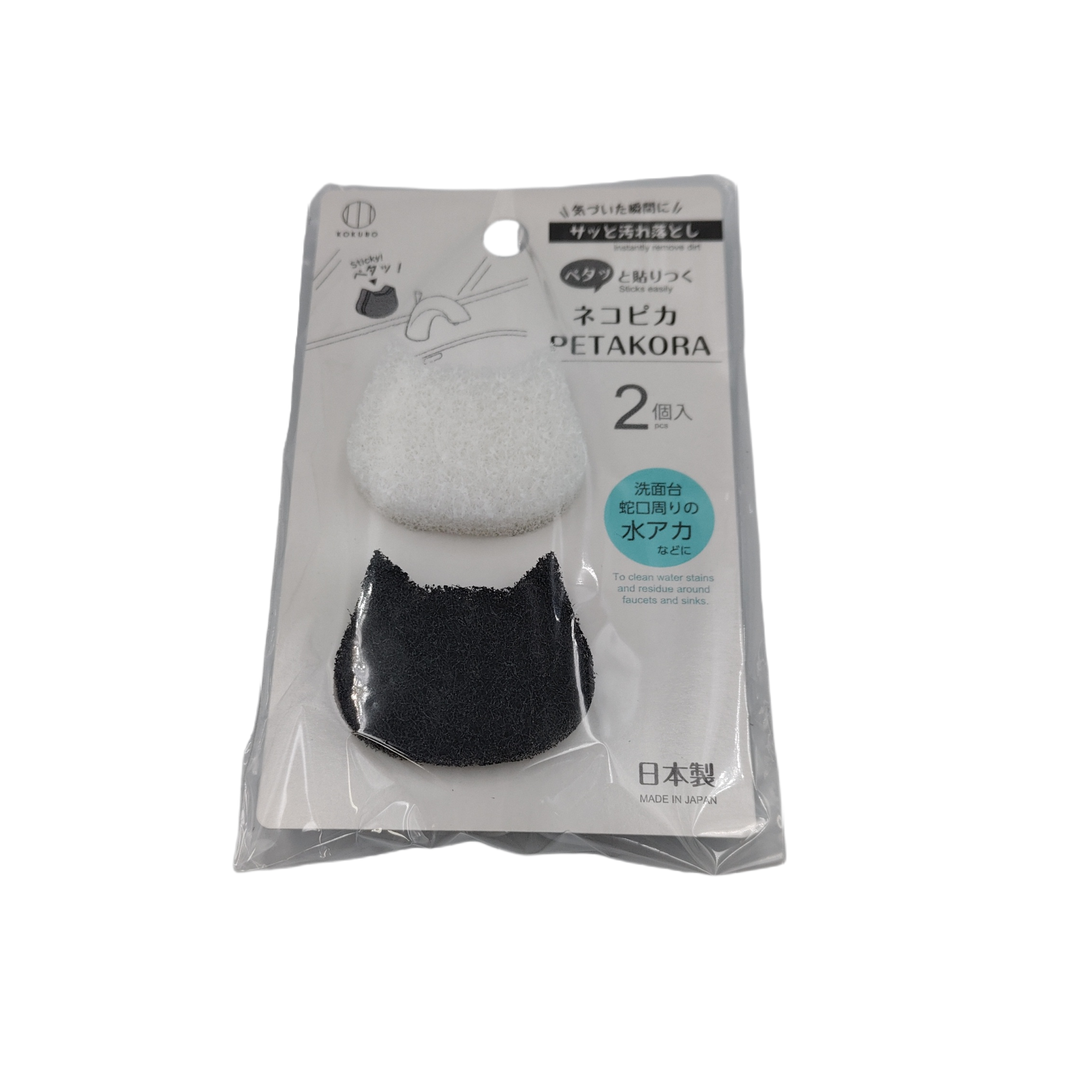 Neko pika sponge 2P that sticks tightly