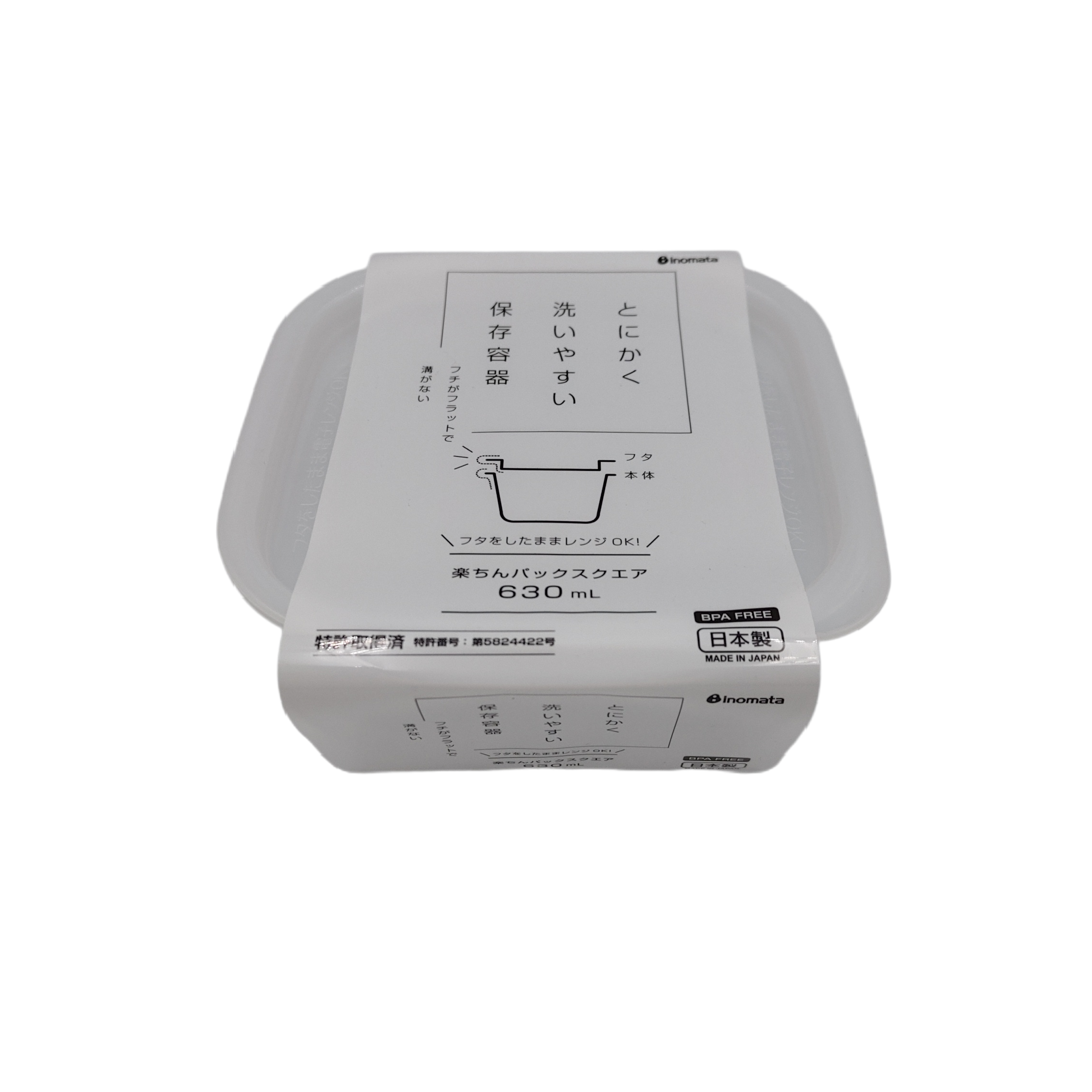 Rakuchin pack square 630ml