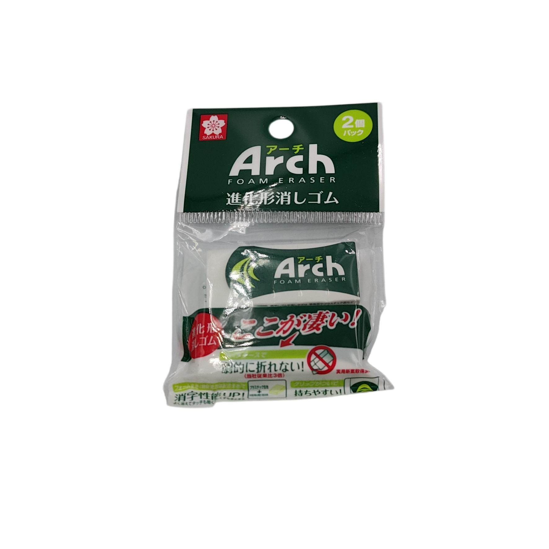 SAKURA Arch eraser 2p
