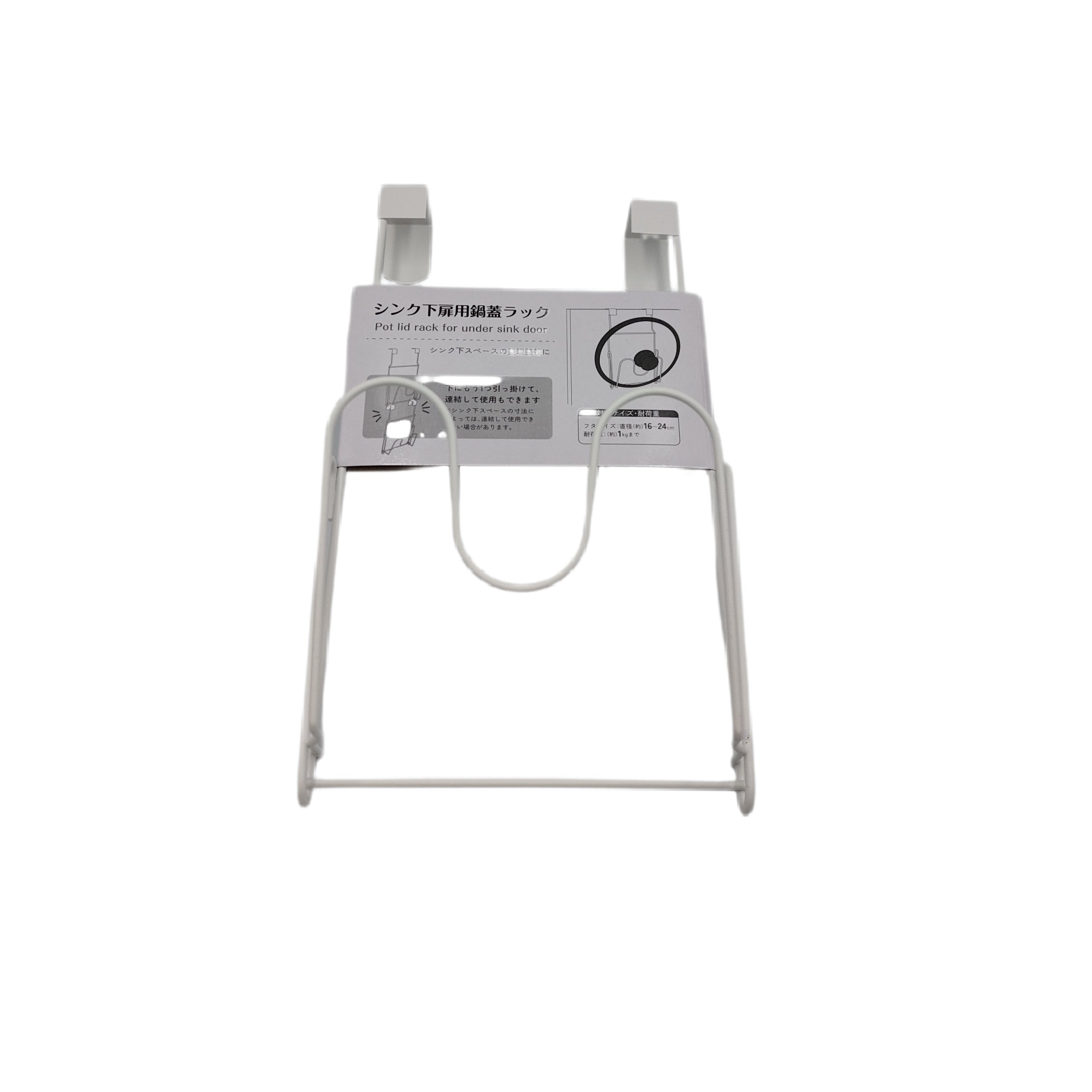 Pot lid rack for lower sink door