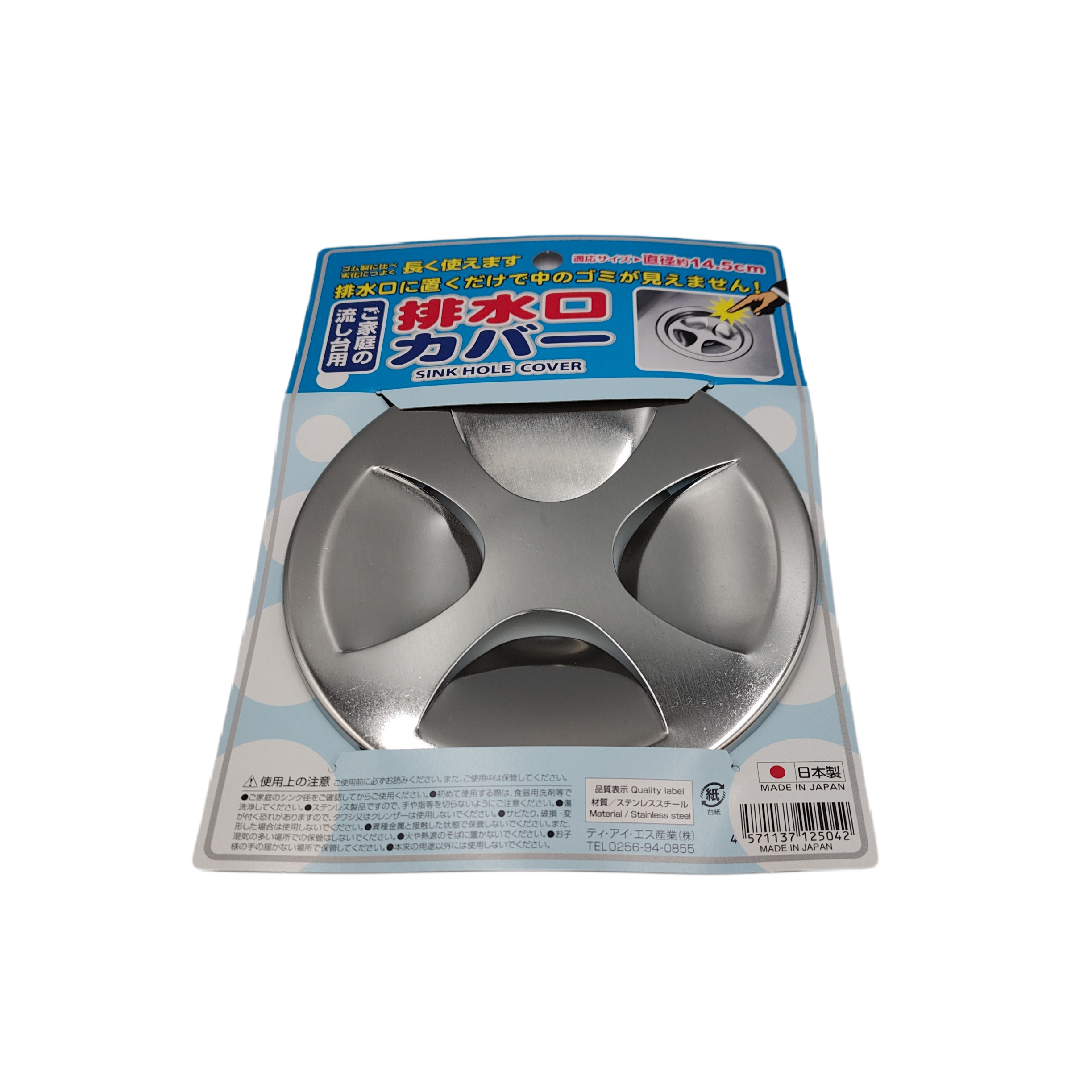 S/S sink drain stopper