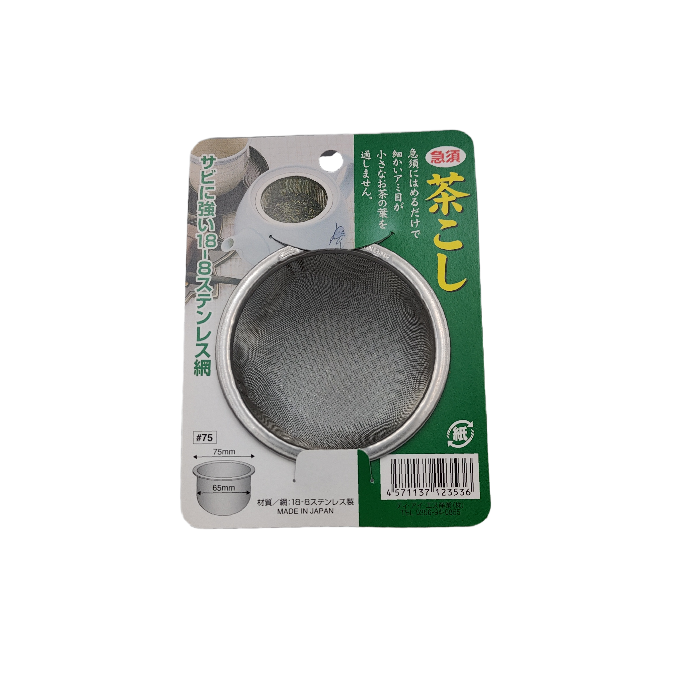 Tea strainer 75mm