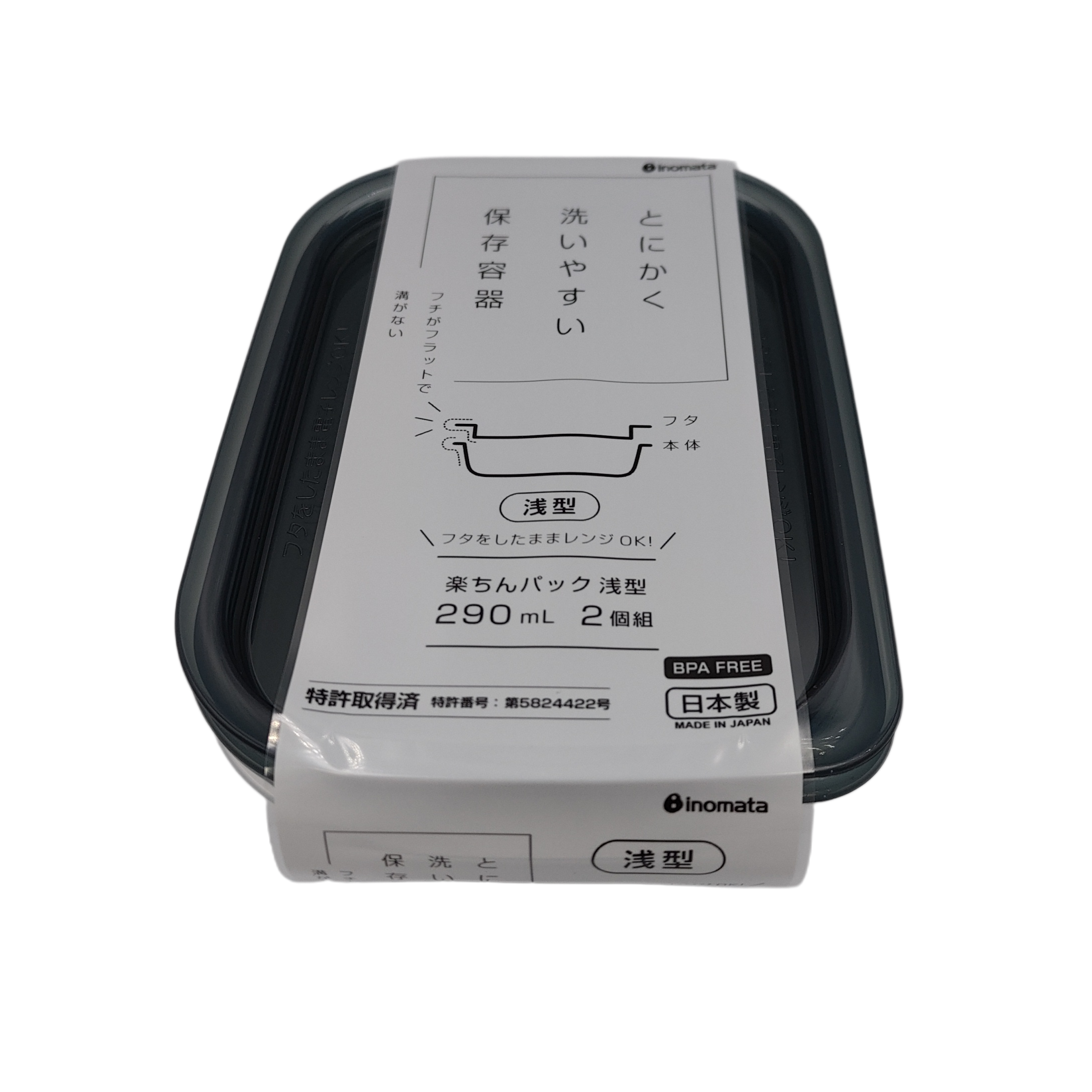 Rakuchin pack shallow type 290ml 2P set CBK