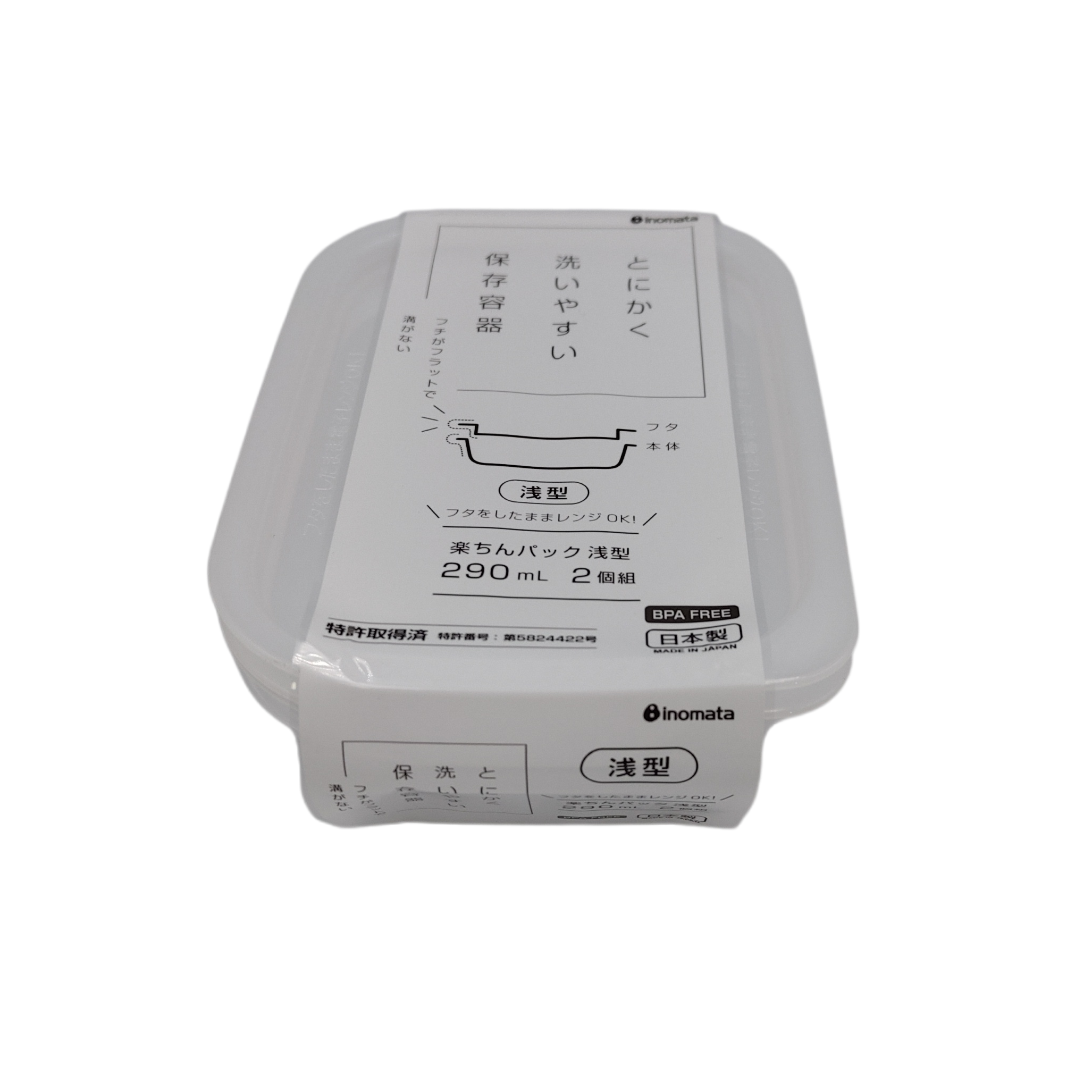 Rakuchin pack shallow type 290ml 2P set CW