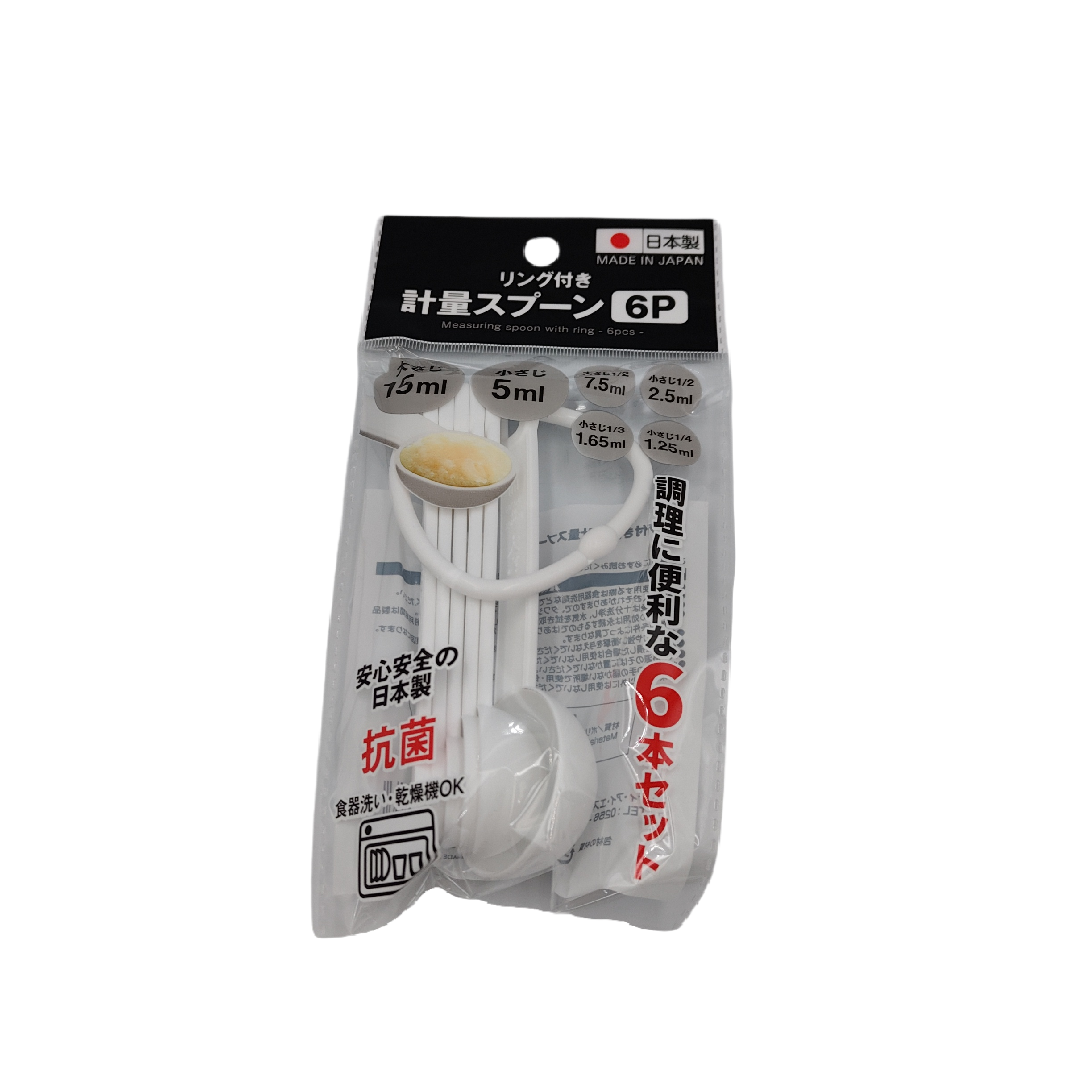 Measuring spoon with ring 6P