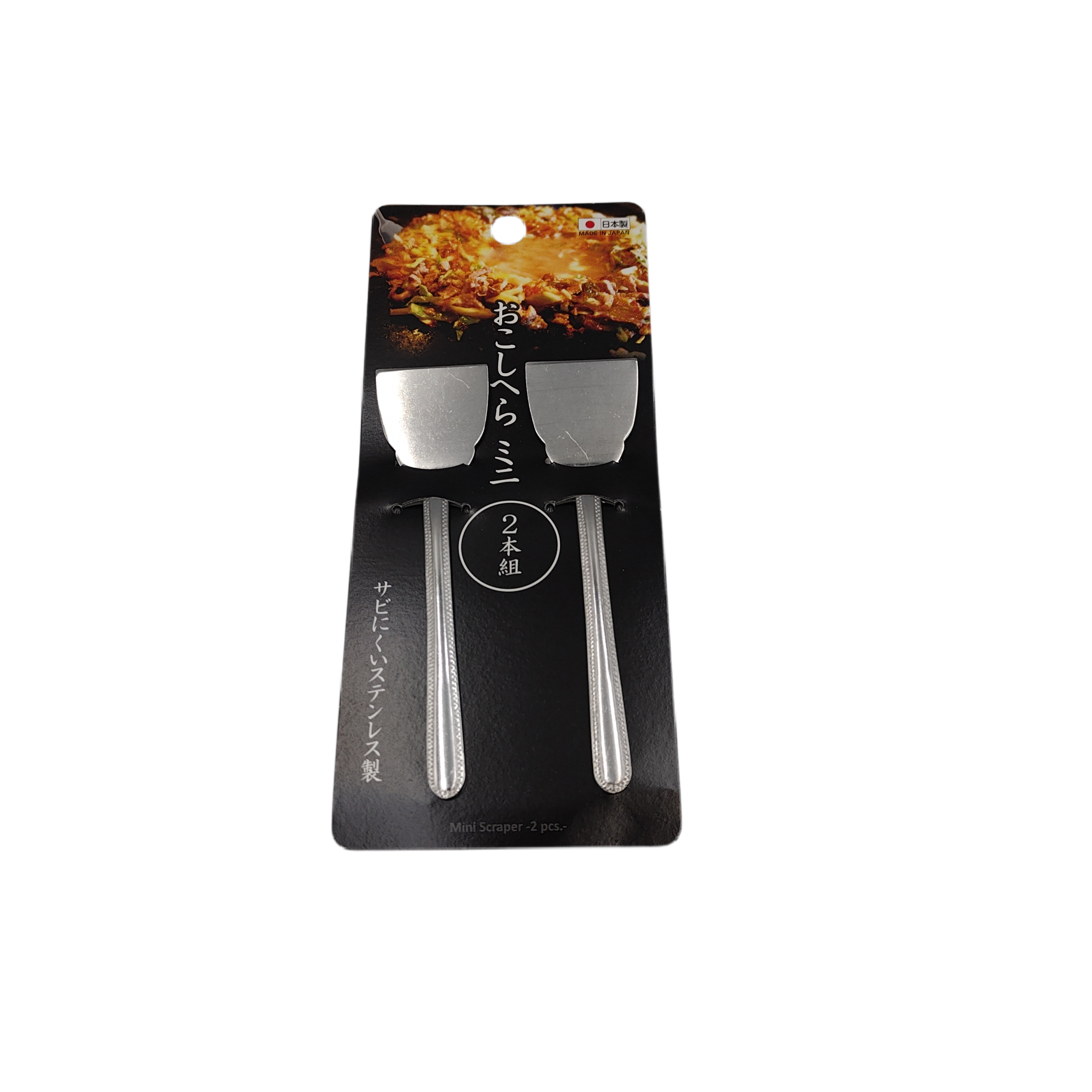 Spatula (mini) 2P set