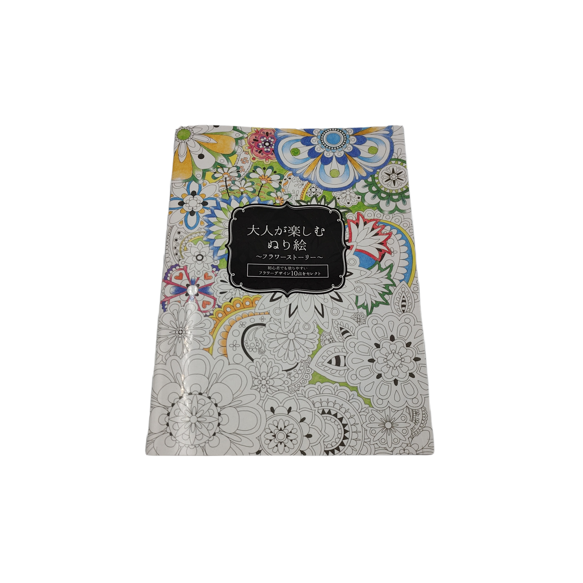 Color painting book for adult flower story