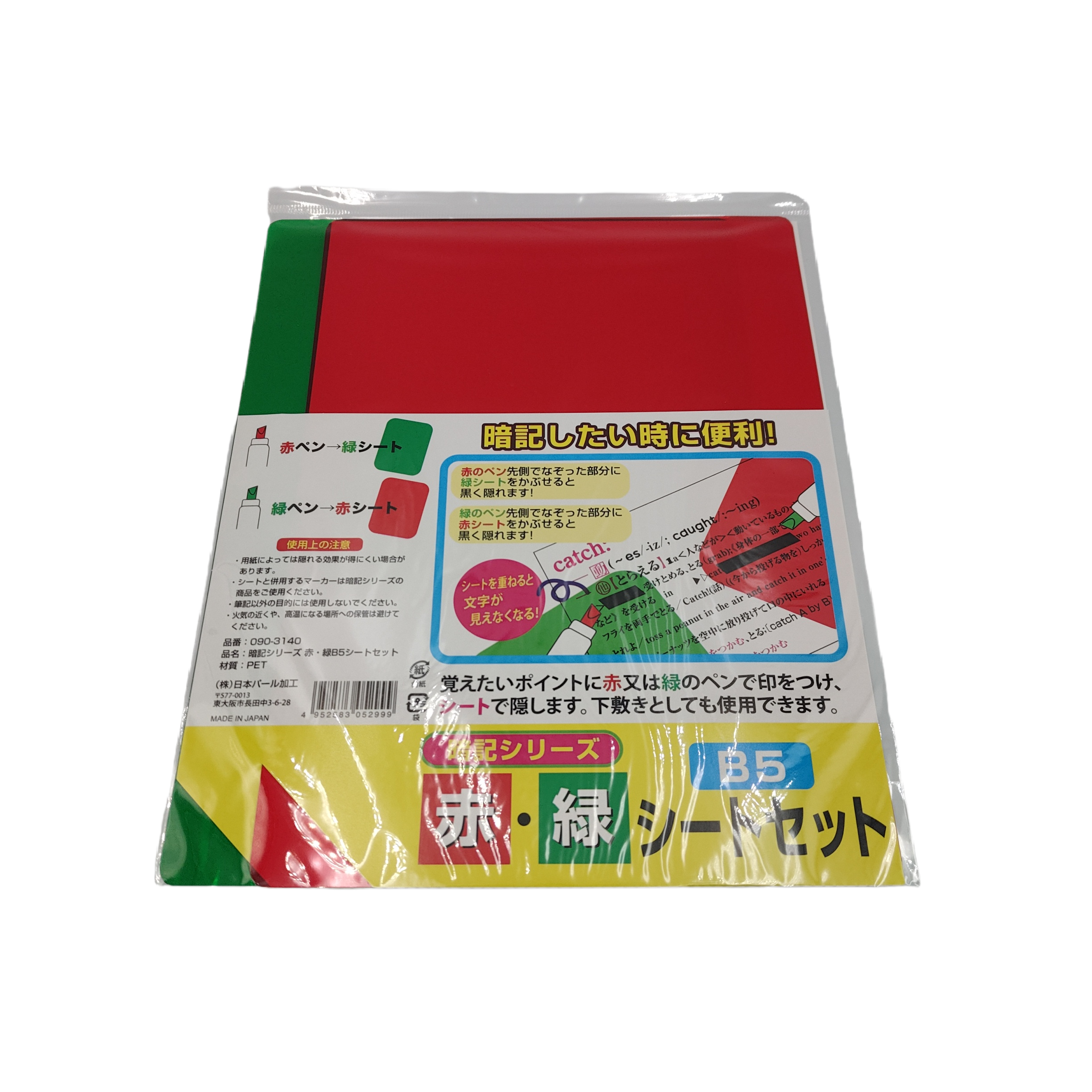 Memory series B5sheet red/green 2p