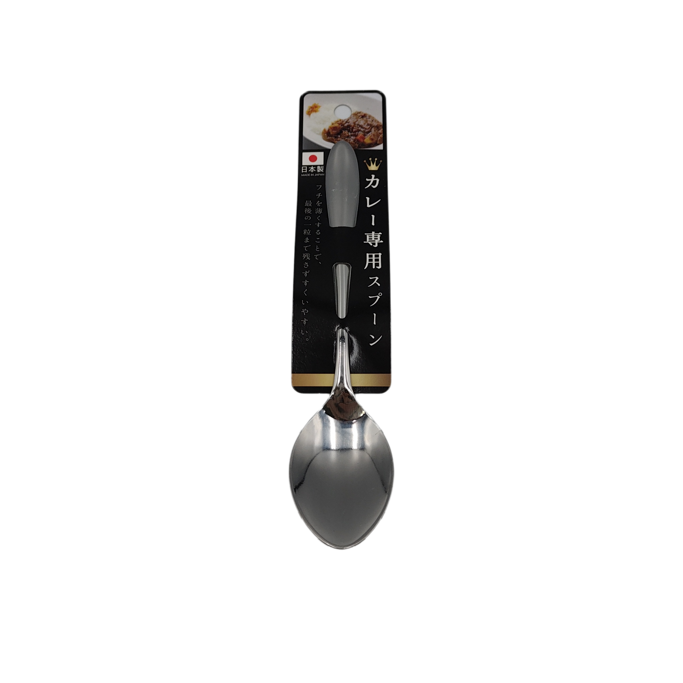 Curry spoon