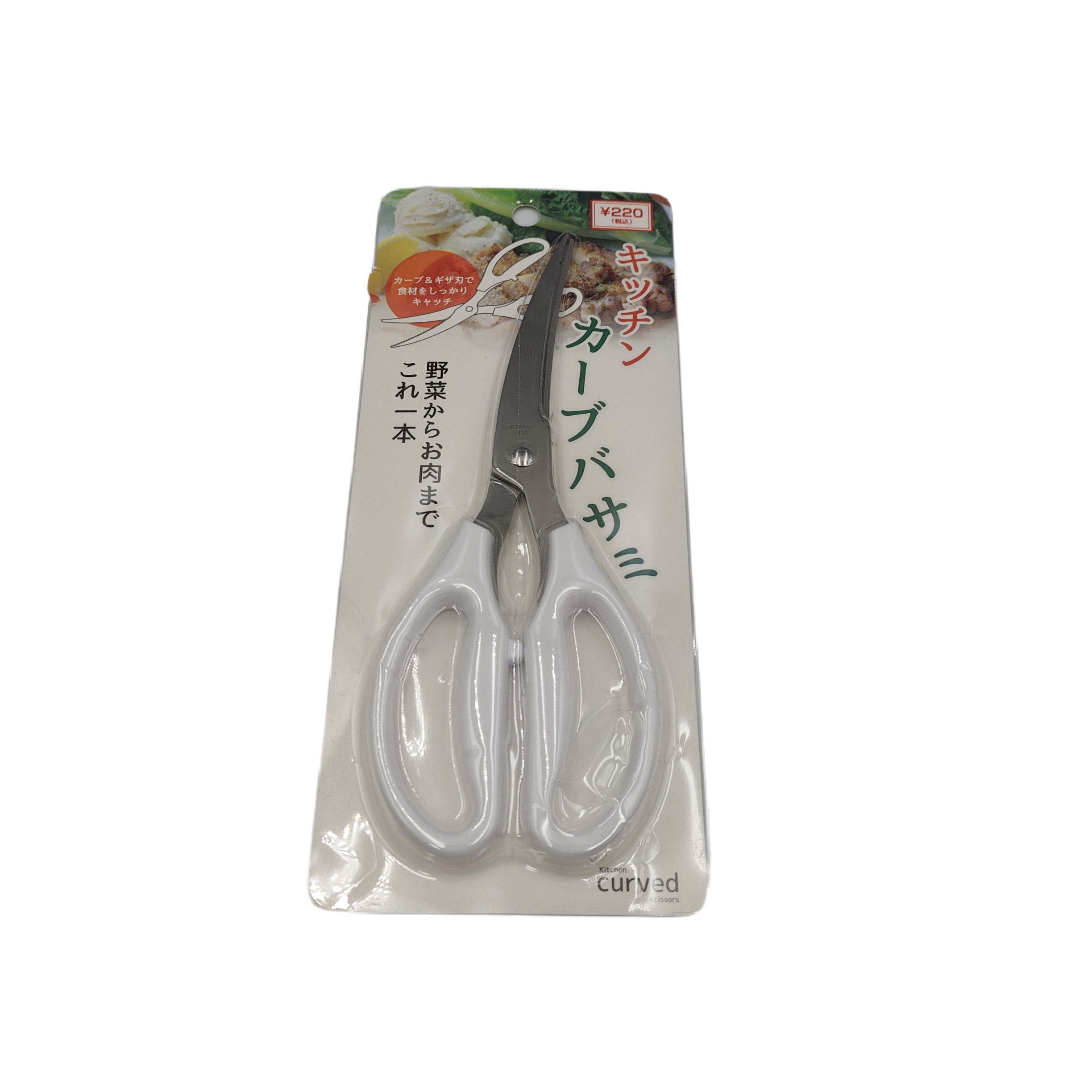 kitchen curved scissors