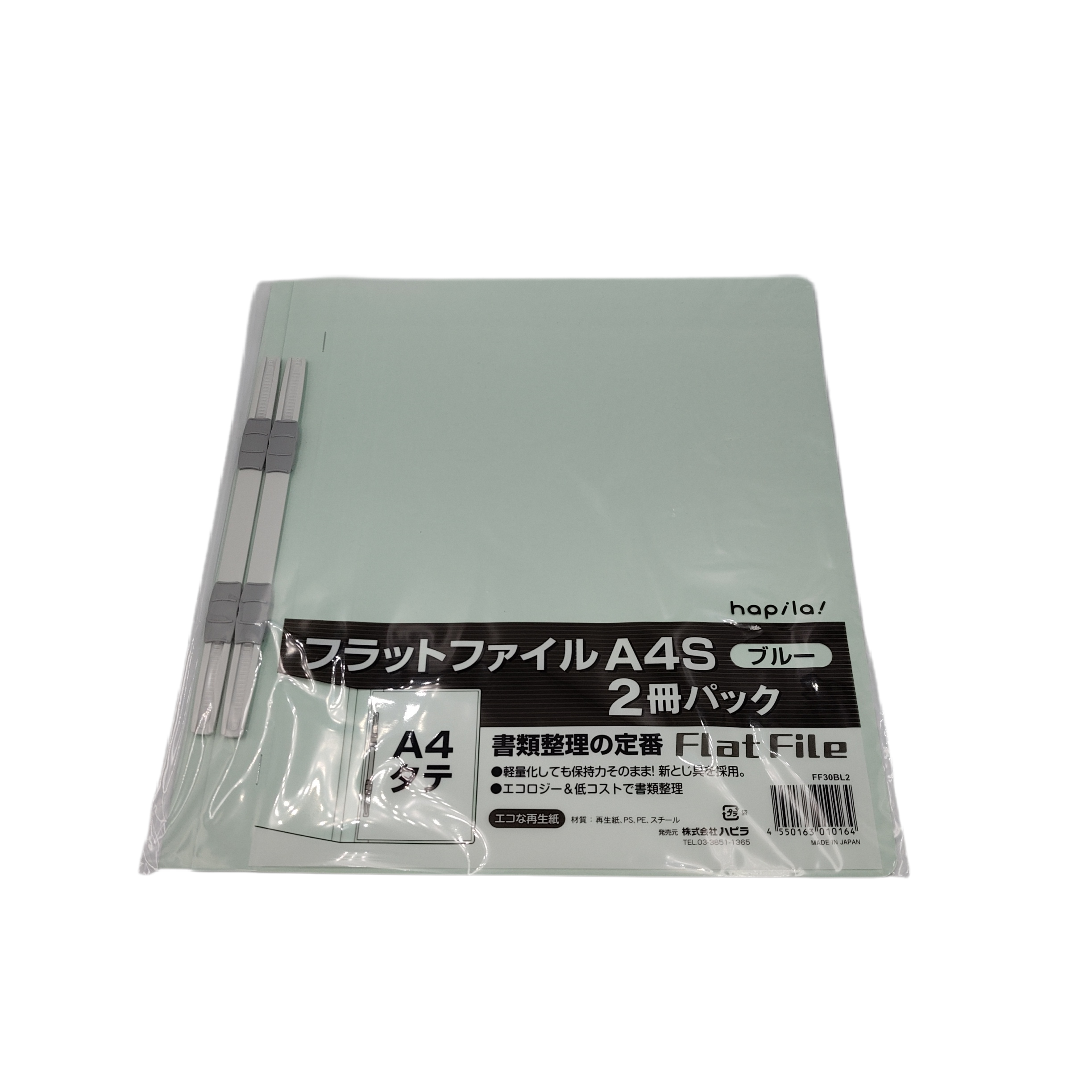 Flat file A4 S vertical blue 2 volumes