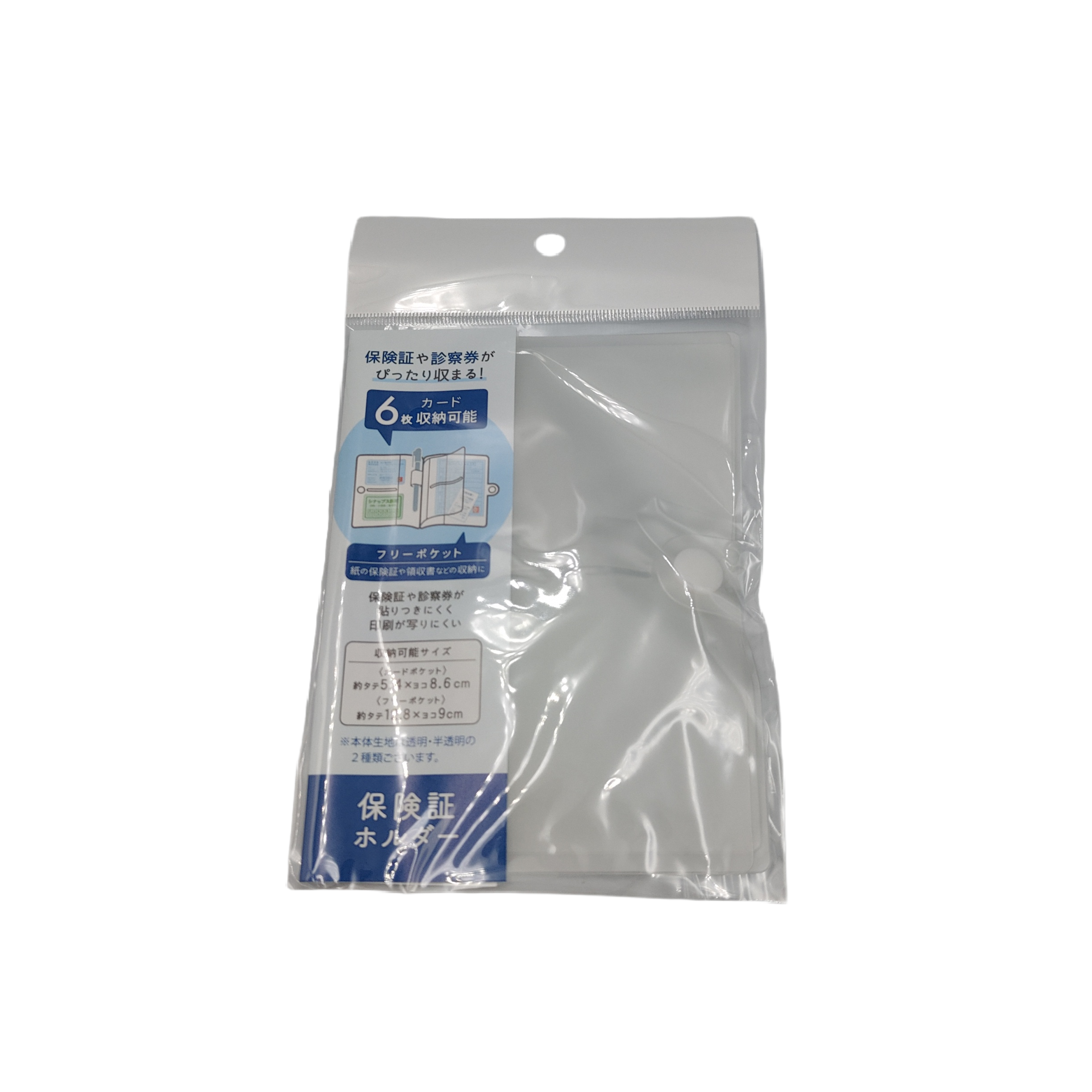 Insurance card holder