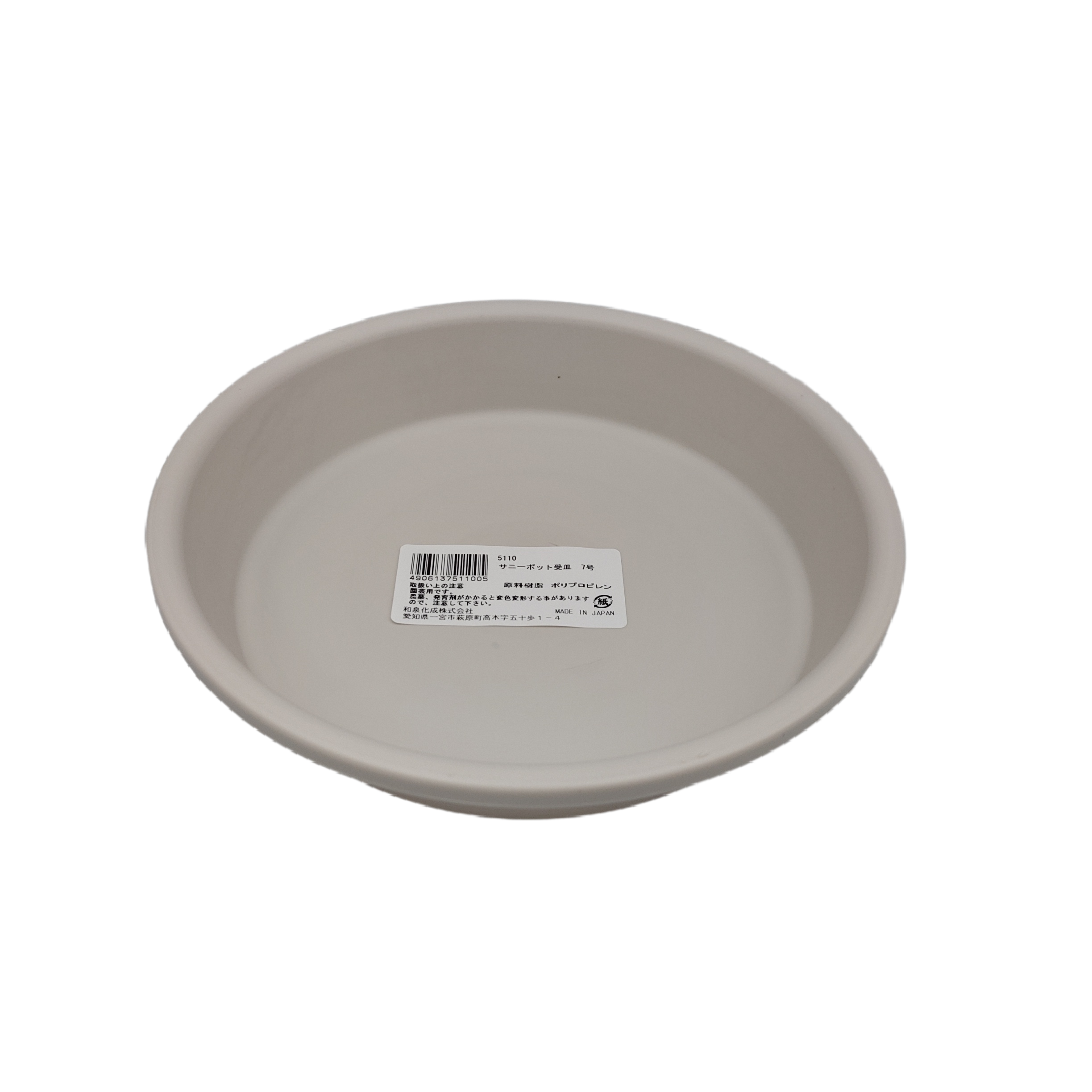 Sunny pot saucer 7 size