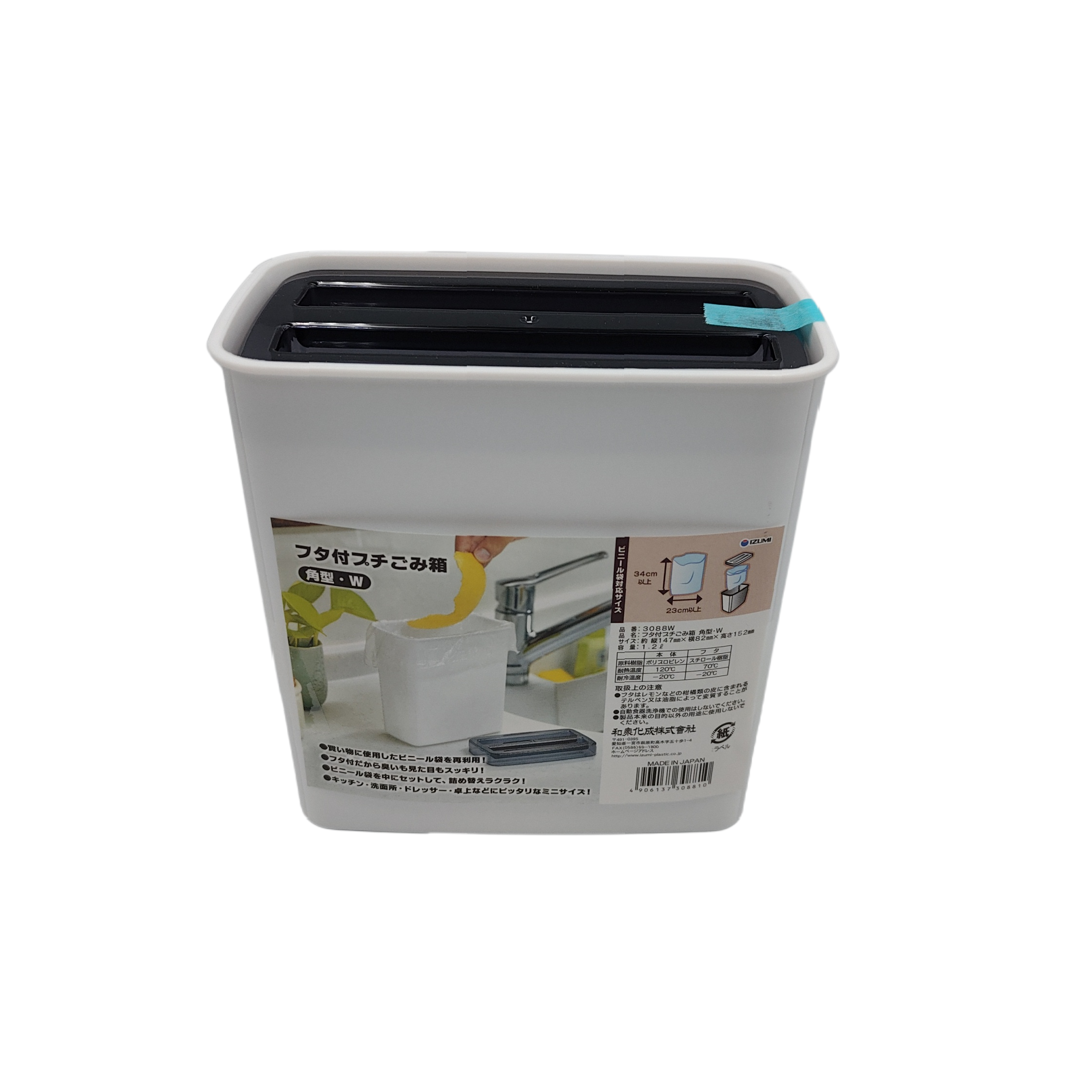 Petit dust bin with cover square W