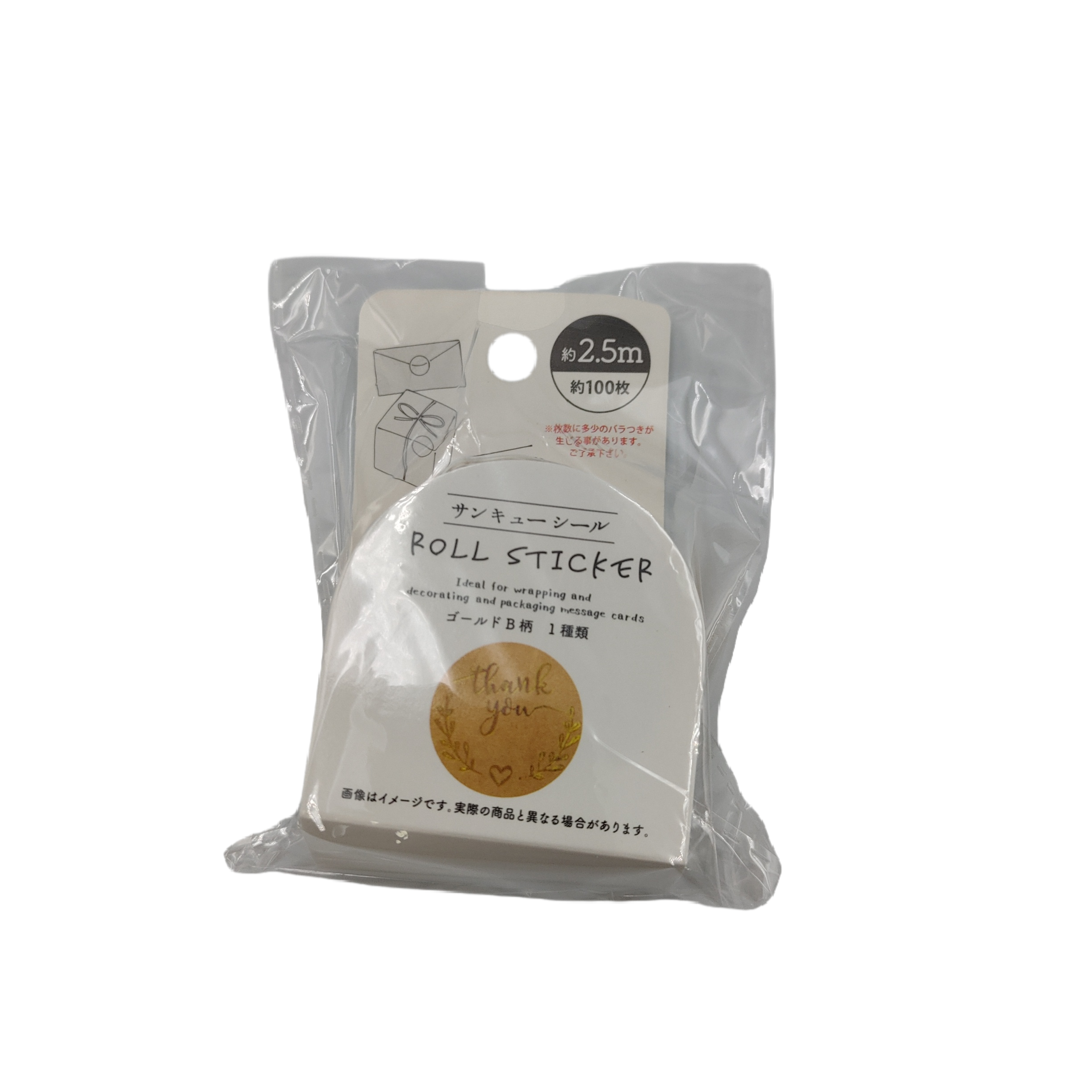 Thank you seal (gold)