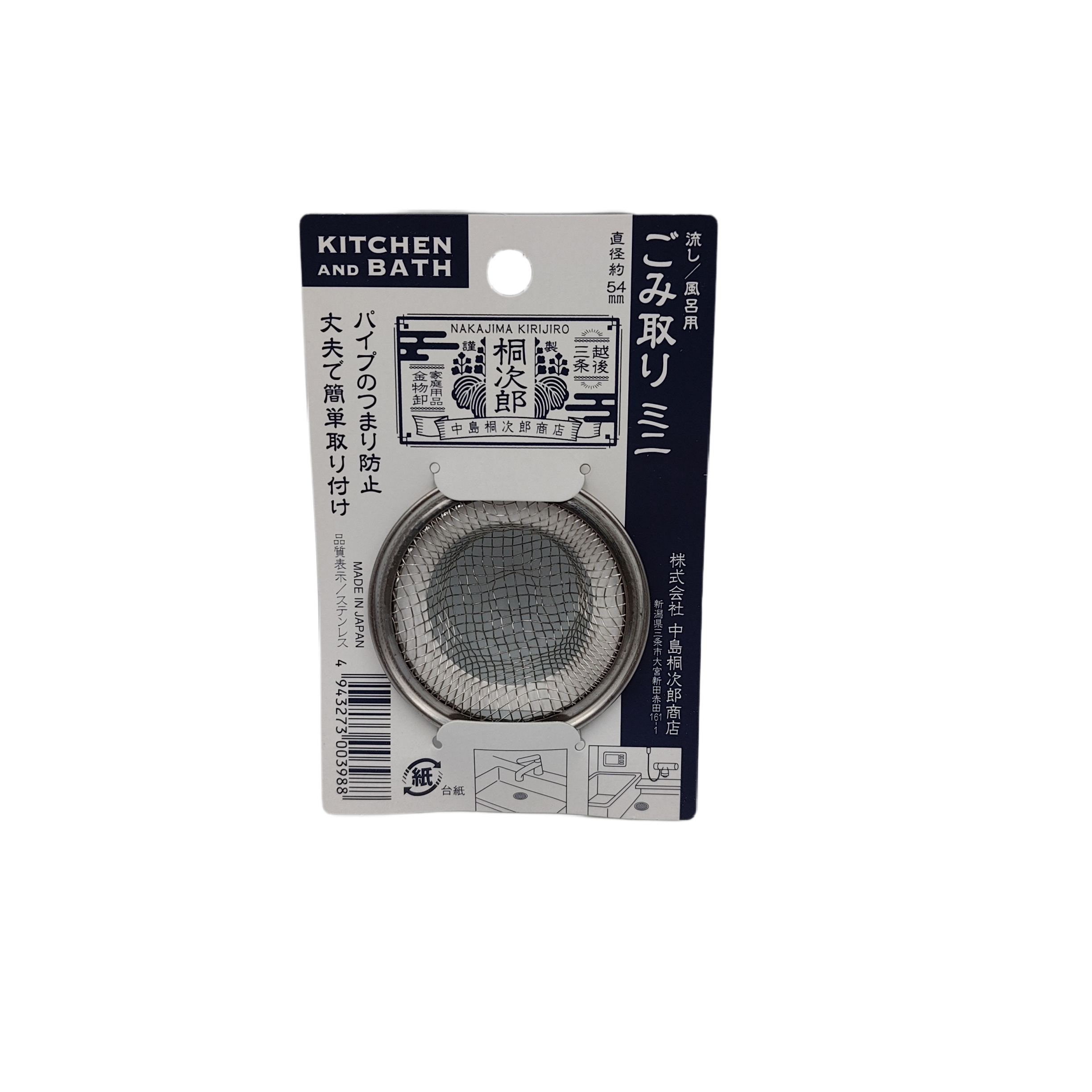 Strainer with mount (mini) 54MM for kitchen and bath