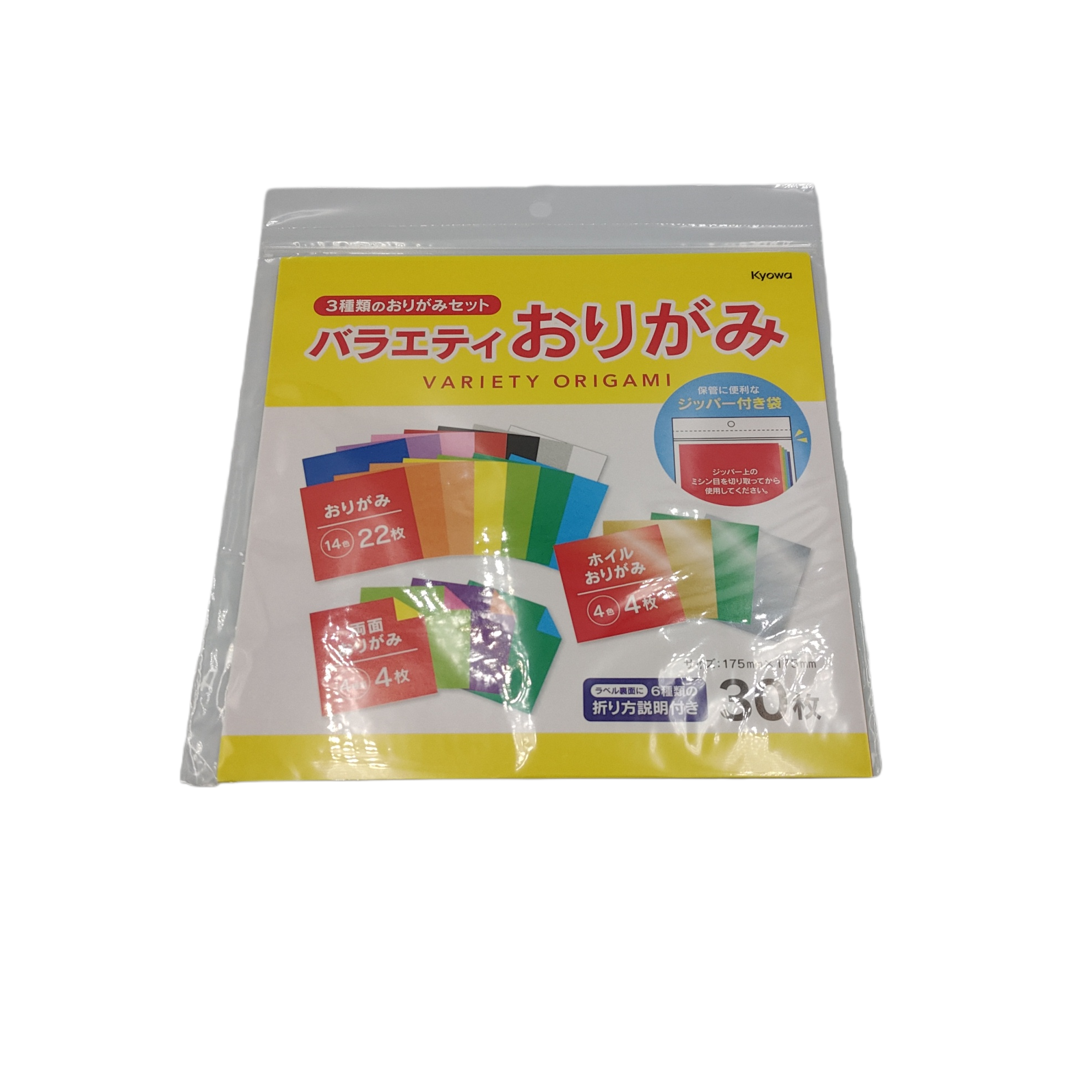 Variety origami large 30 sheets