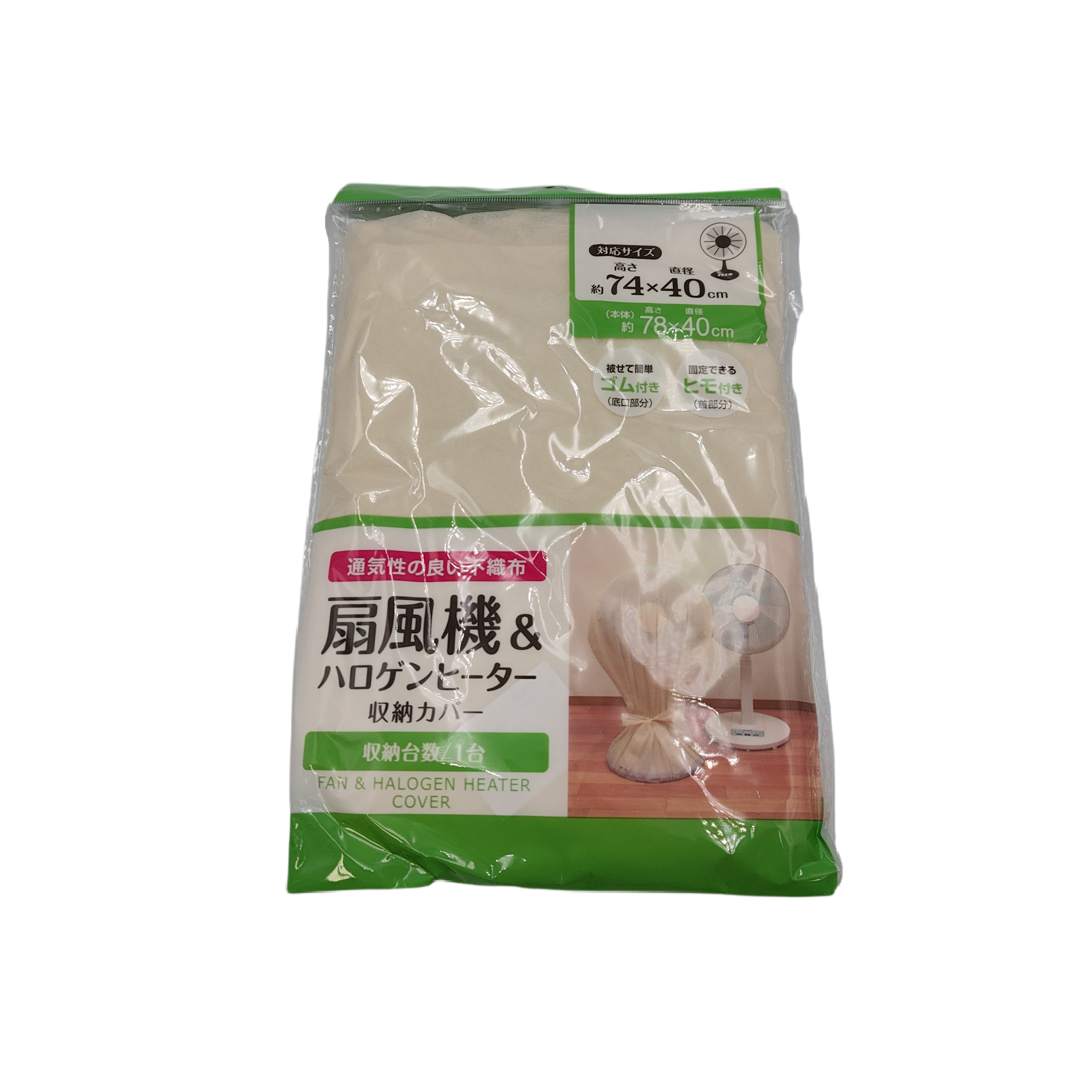 Fan & halogen heater storage bag