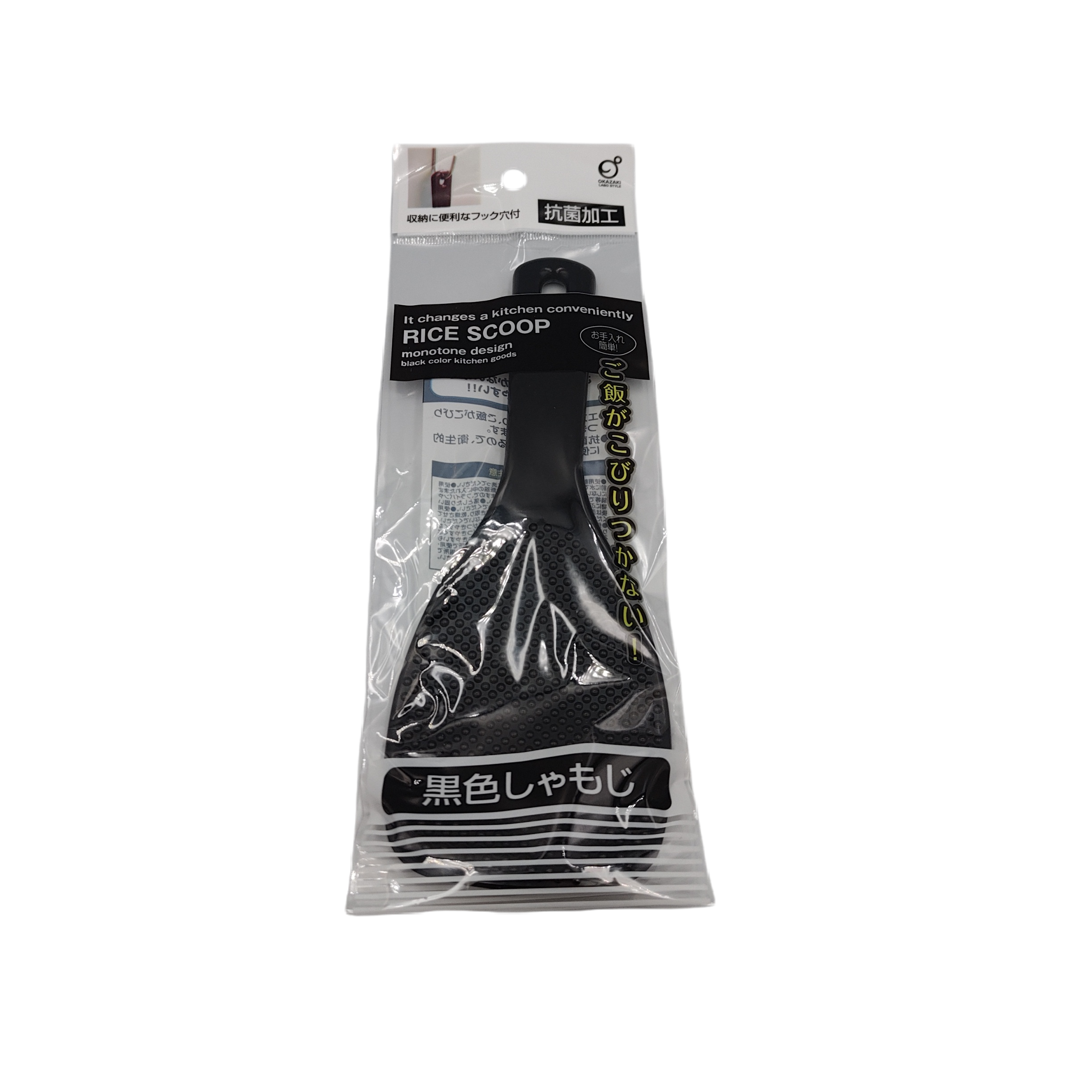 Black shamoji