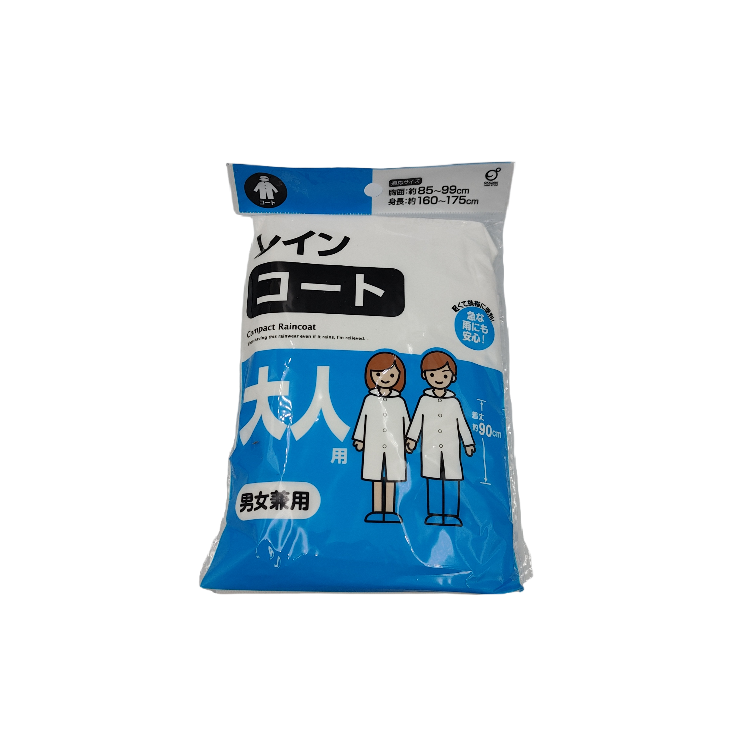 Rain coat for adult white