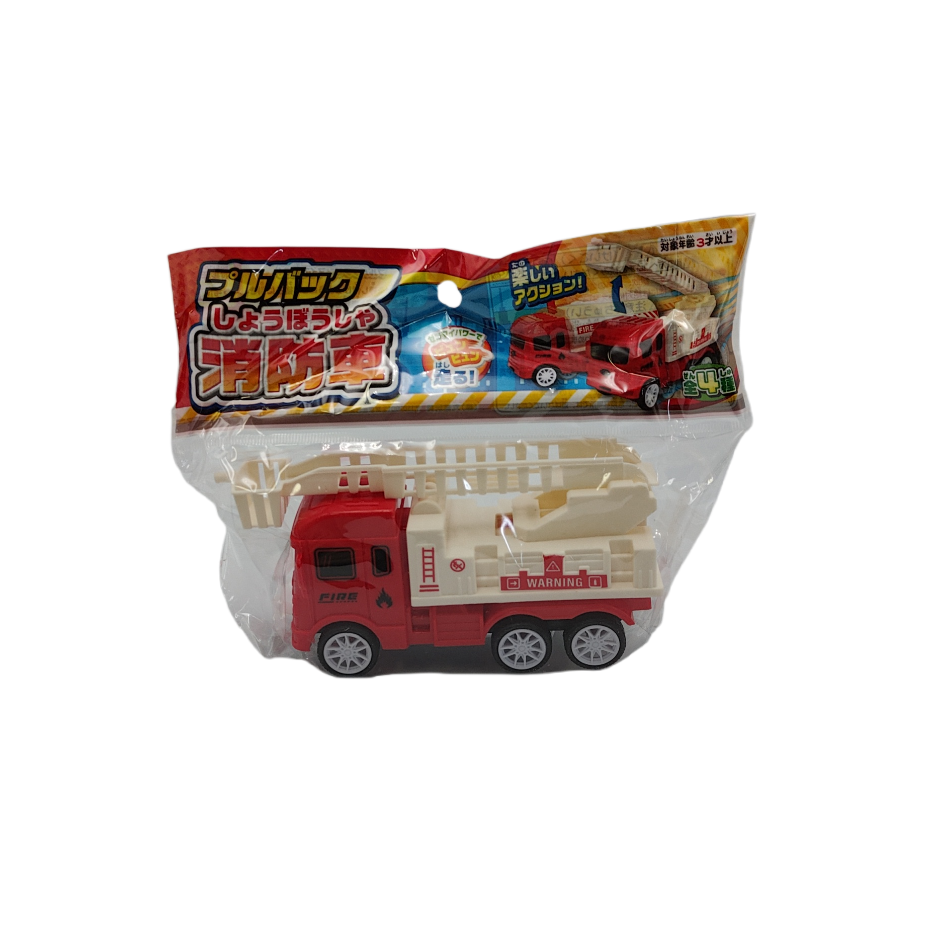 Pull back fire engine