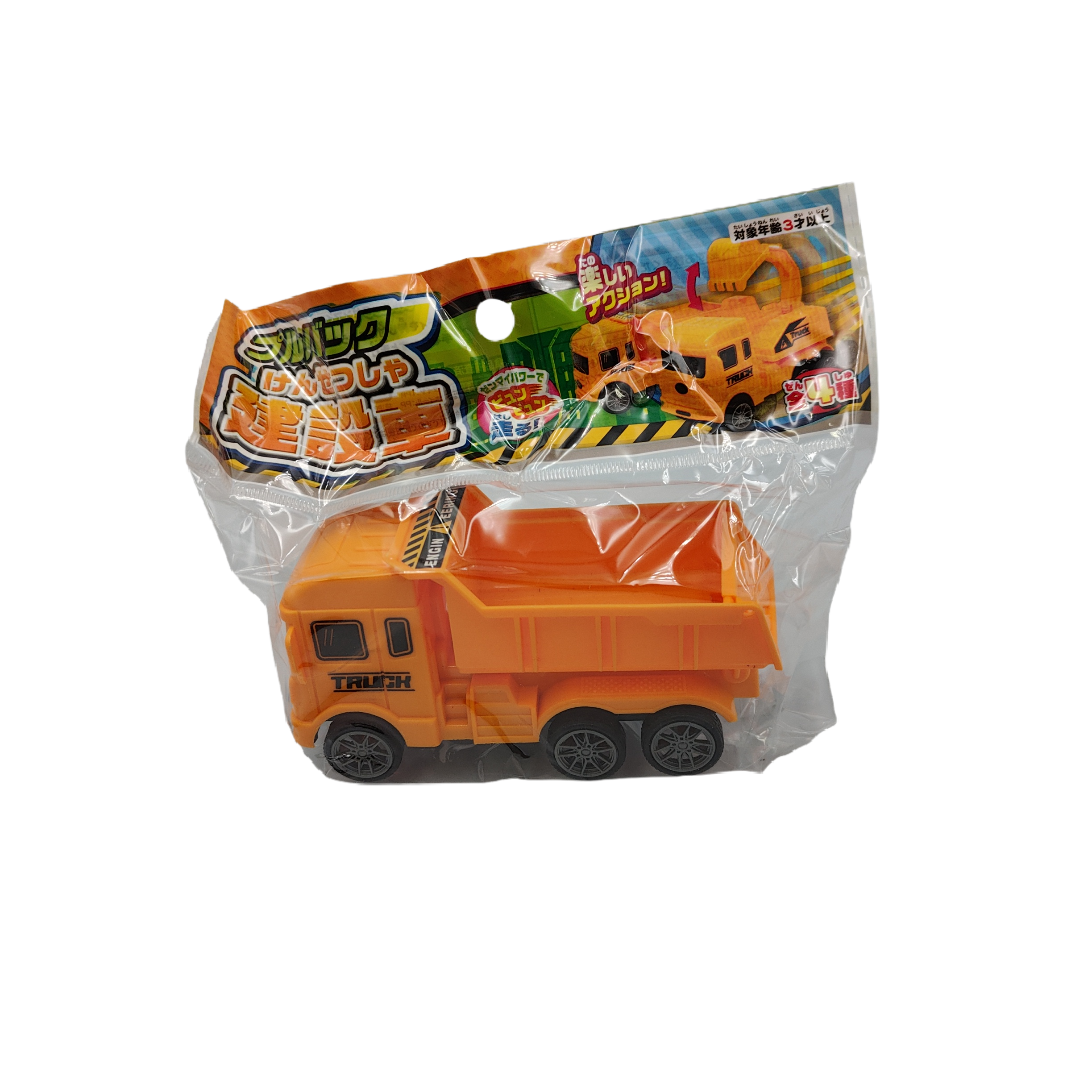 Pull back construction vehicle