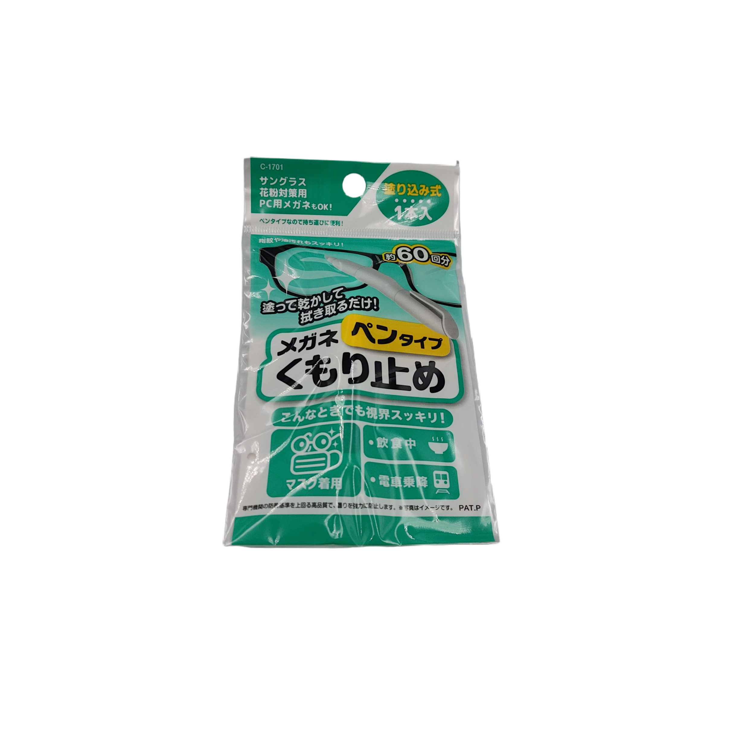 Glasses anti-fog pen type